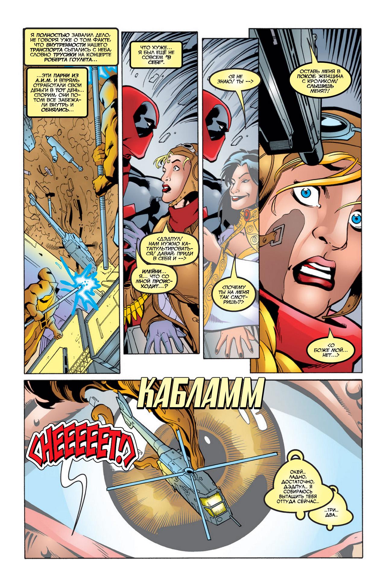 Read Deadpool Vol 3 Дэдпул том 3 Manga Online