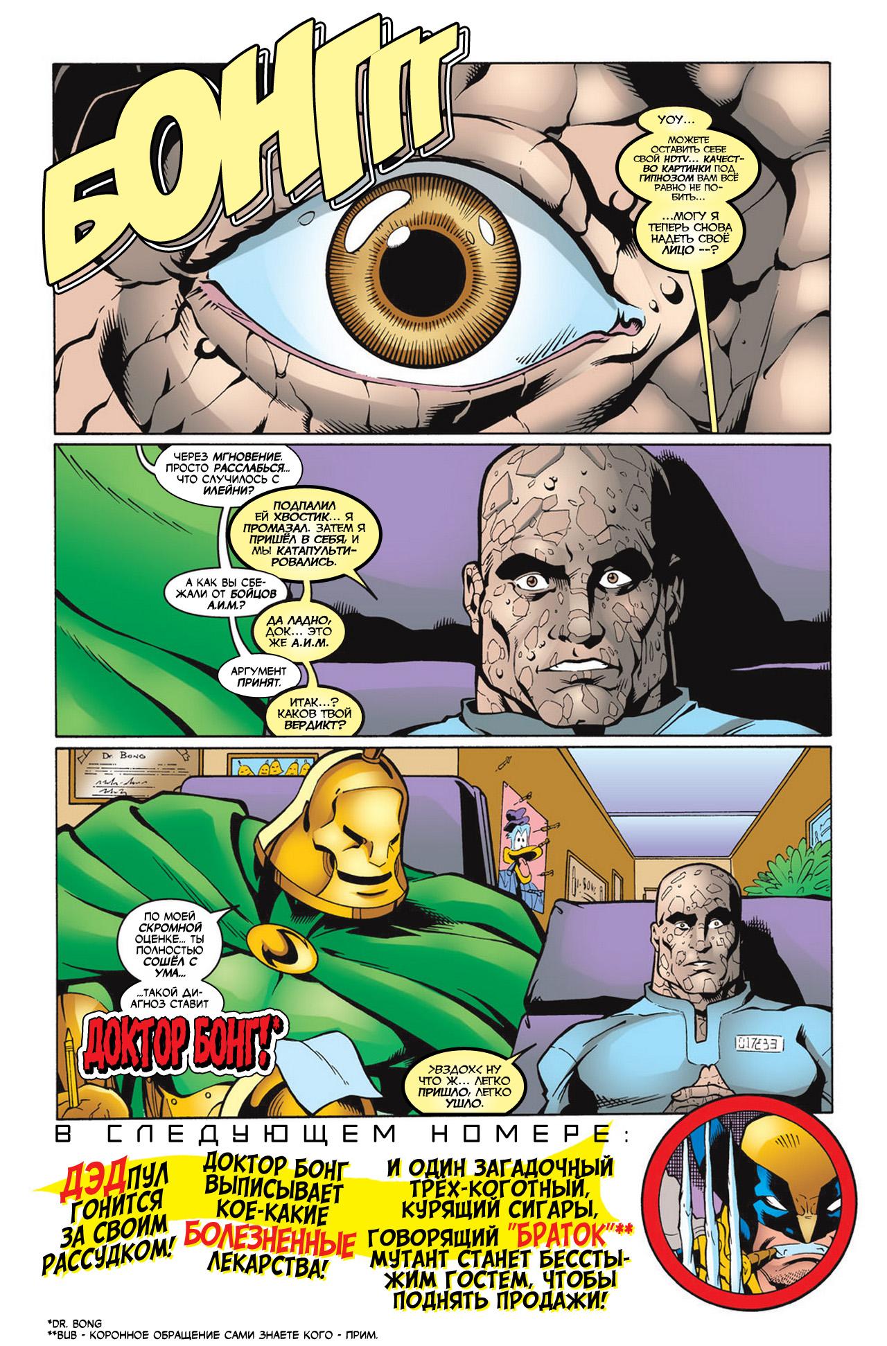 Read Deadpool Vol 3 Дэдпул том 3 Manga Online