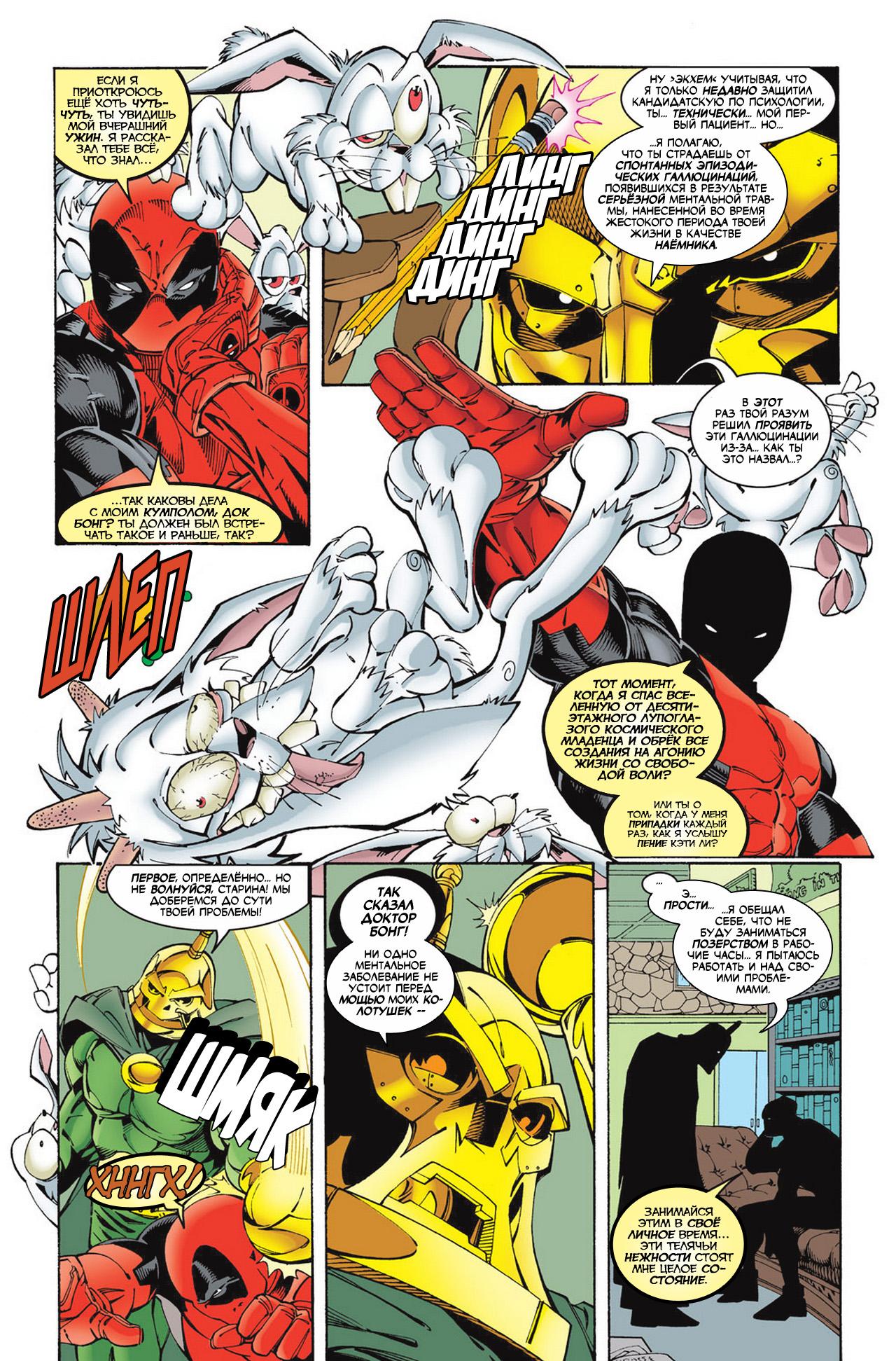Read Deadpool Vol 3 Дэдпул том 3 Manga Online