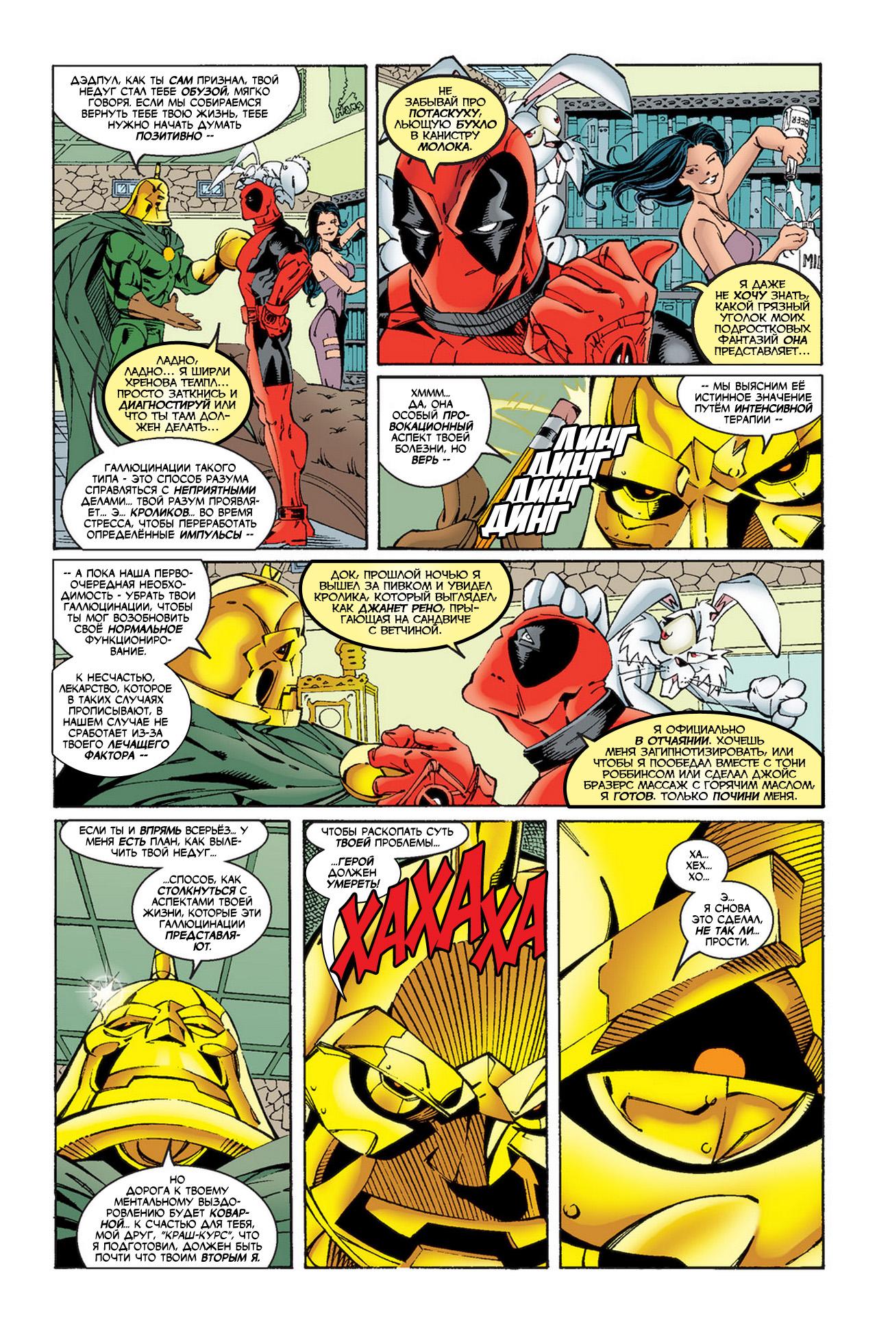 Read Deadpool Vol 3 Дэдпул том 3 Manga Online