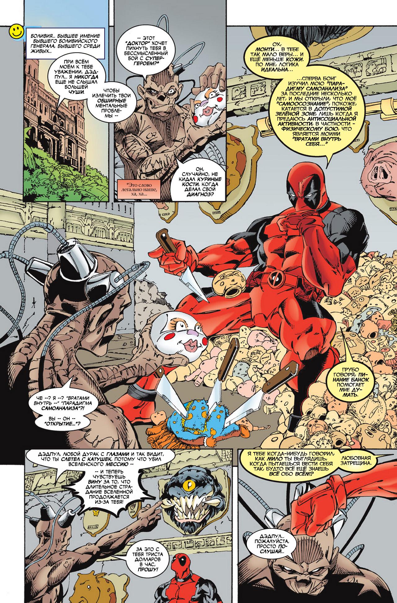 Read Deadpool Vol 3 Дэдпул том 3 Manga Online