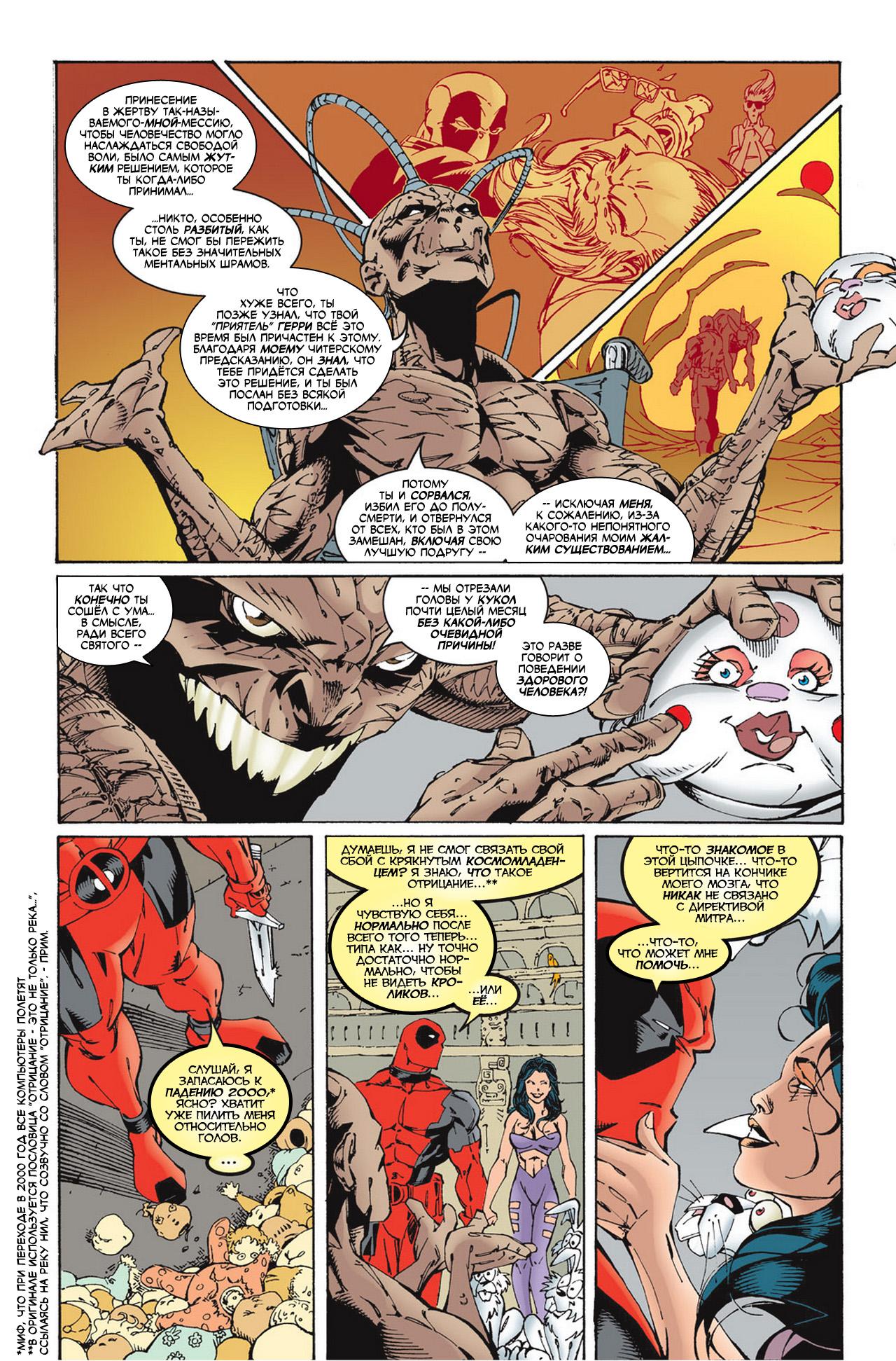 Read Deadpool Vol 3 Дэдпул том 3 Manga Online