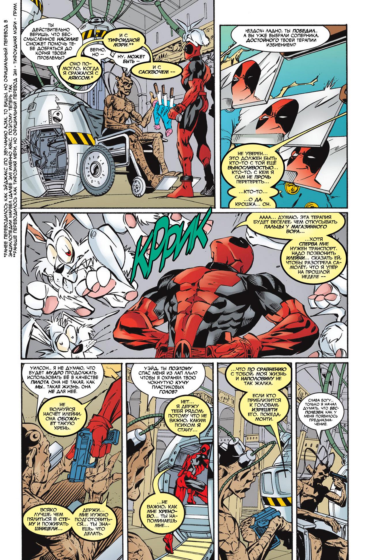 Read Deadpool Vol 3 Дэдпул том 3 Manga Online