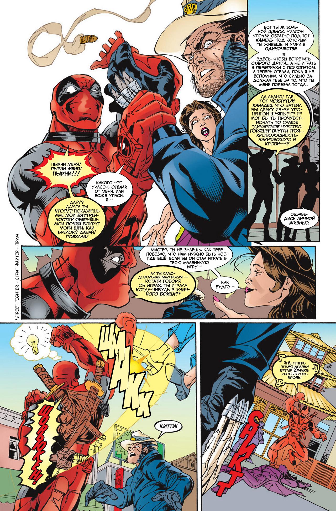 Read Deadpool Vol 3 Дэдпул том 3 Manga Online