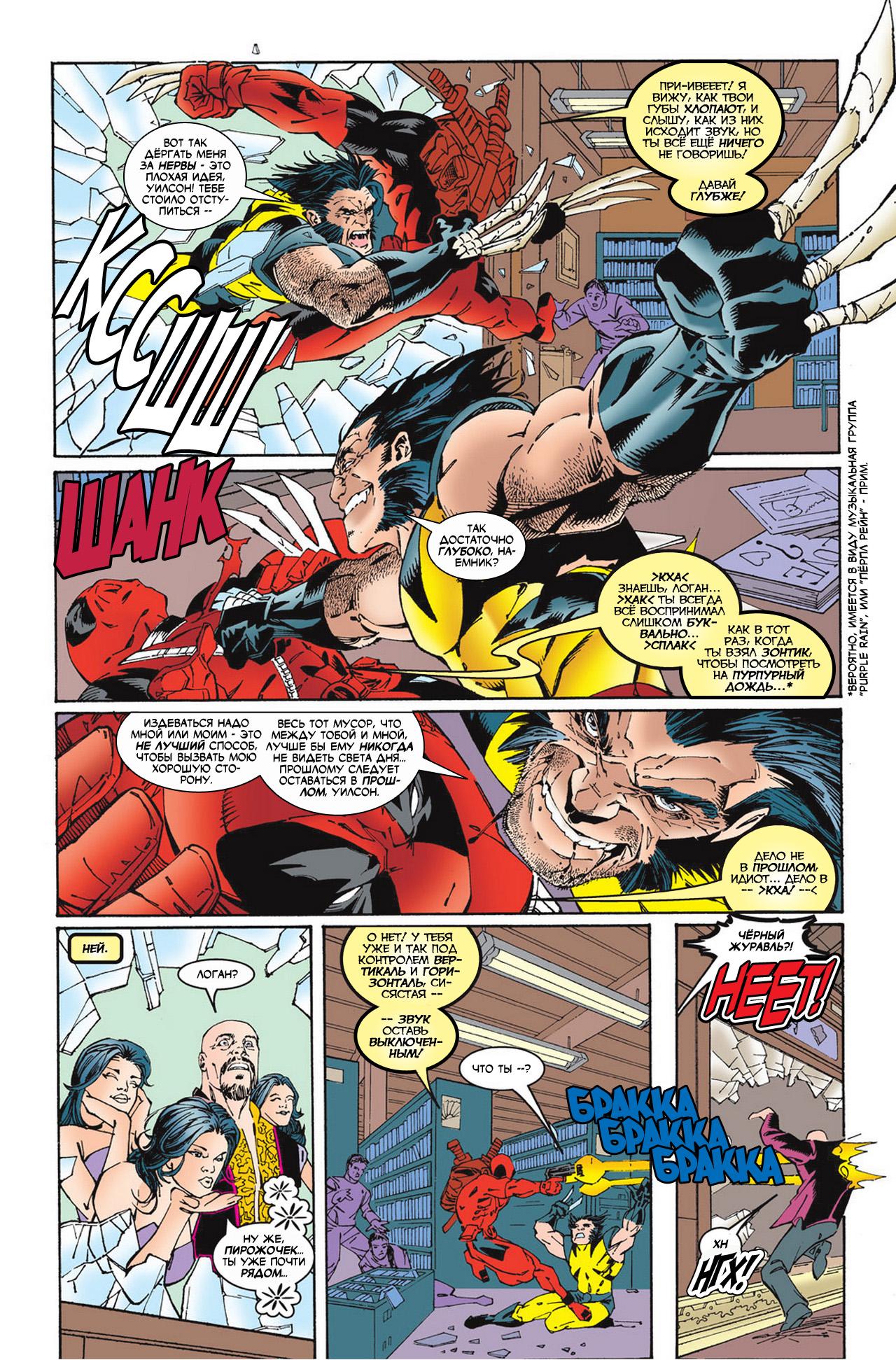 Read Deadpool Vol 3 Дэдпул том 3 Manga Online