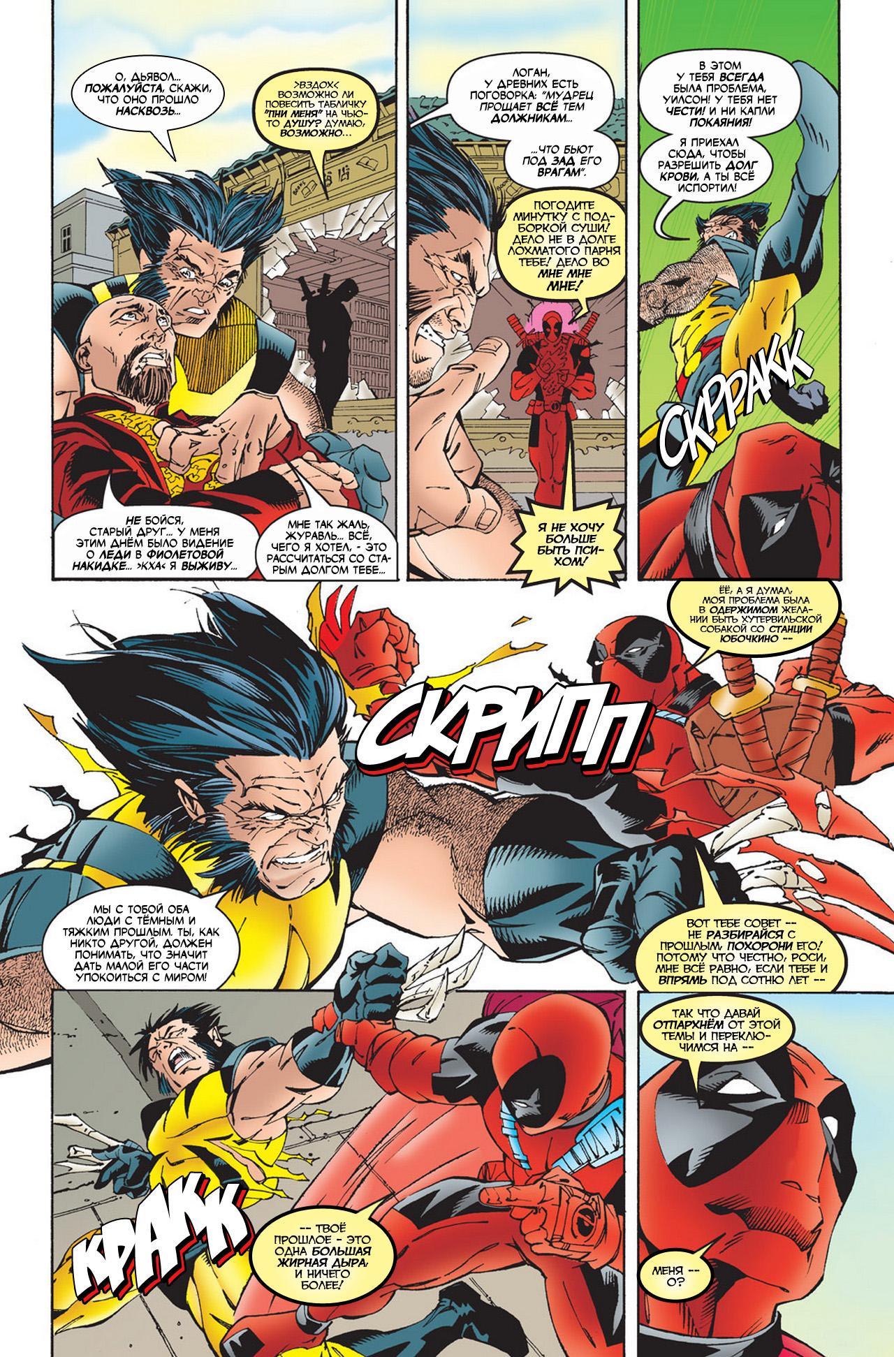 Read Deadpool Vol 3 Дэдпул том 3 Manga Online