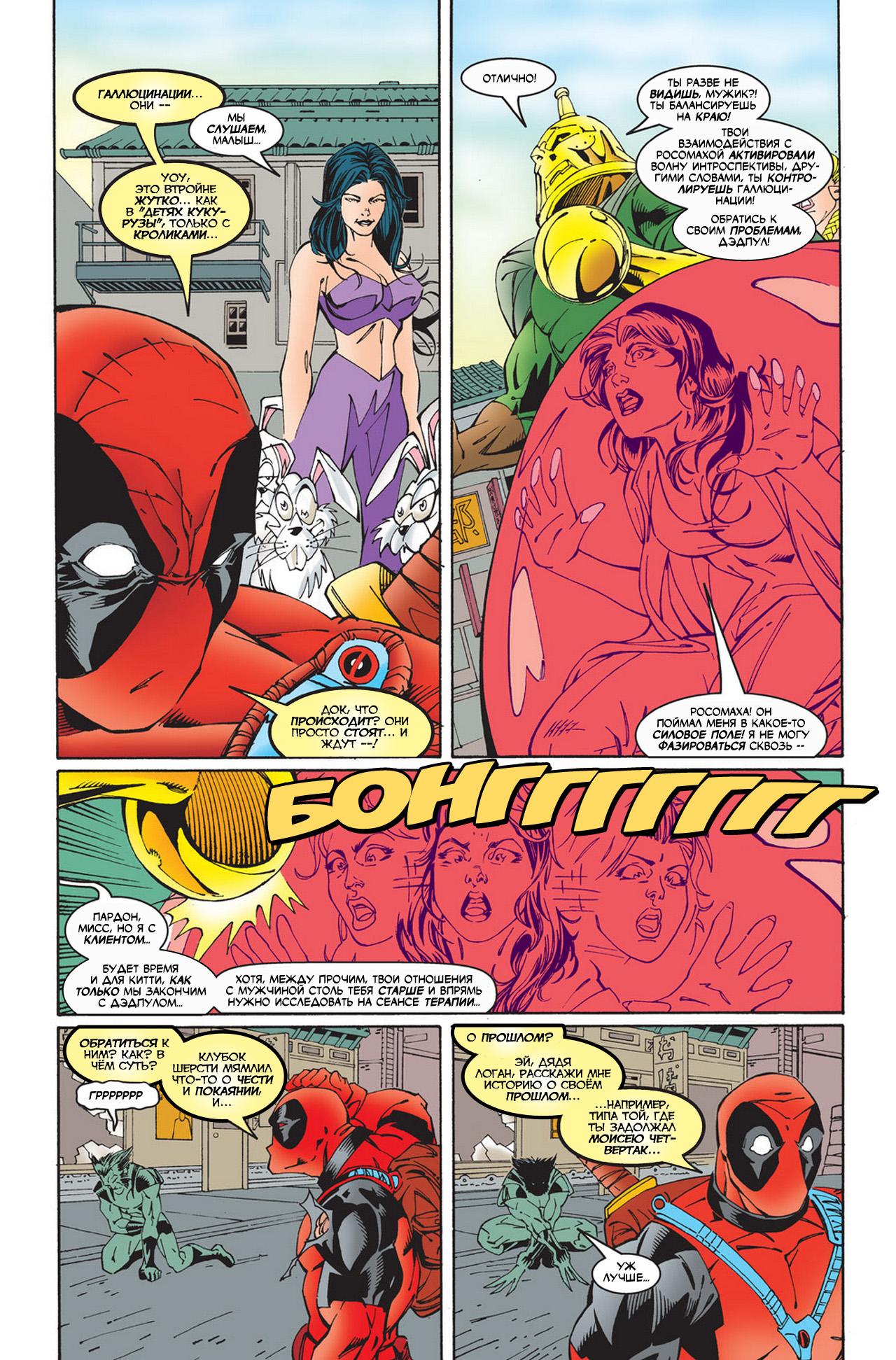 Read Deadpool Vol 3 Дэдпул том 3 Manga Online
