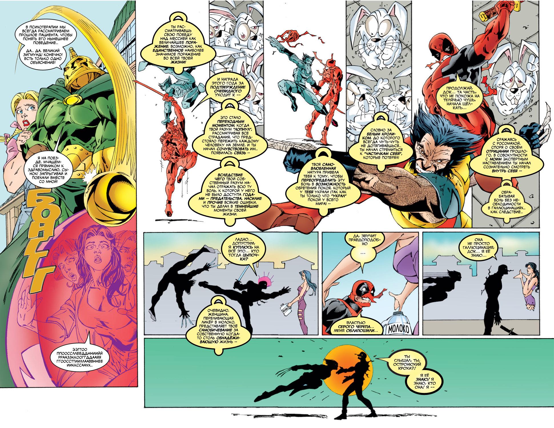 Read Deadpool Vol 3 Дэдпул том 3 Manga Online