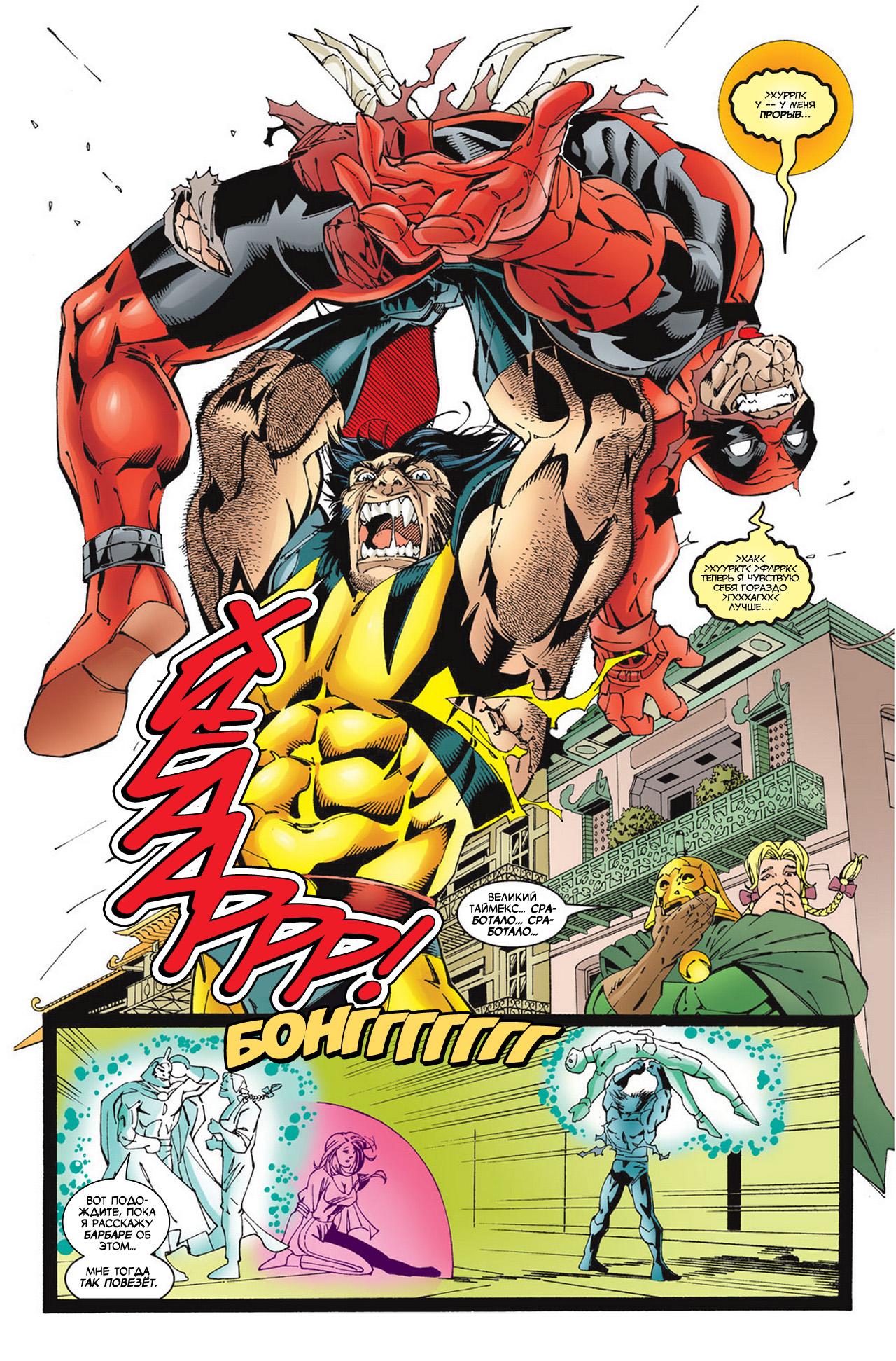 Read Deadpool Vol 3 Дэдпул том 3 Manga Online