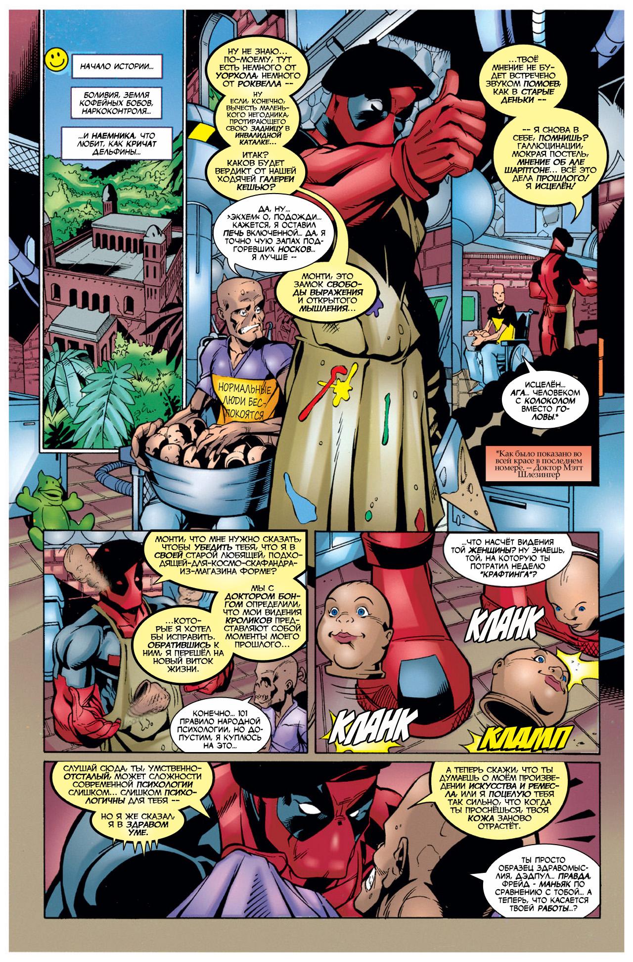 Read Deadpool Vol 3 Дэдпул том 3 Manga Online