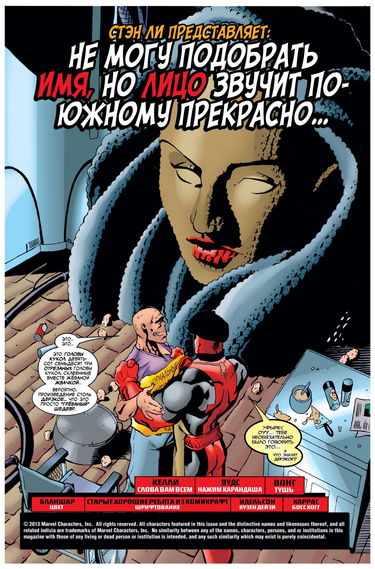 Read Deadpool Vol 3 Дэдпул том 3 Manga Online