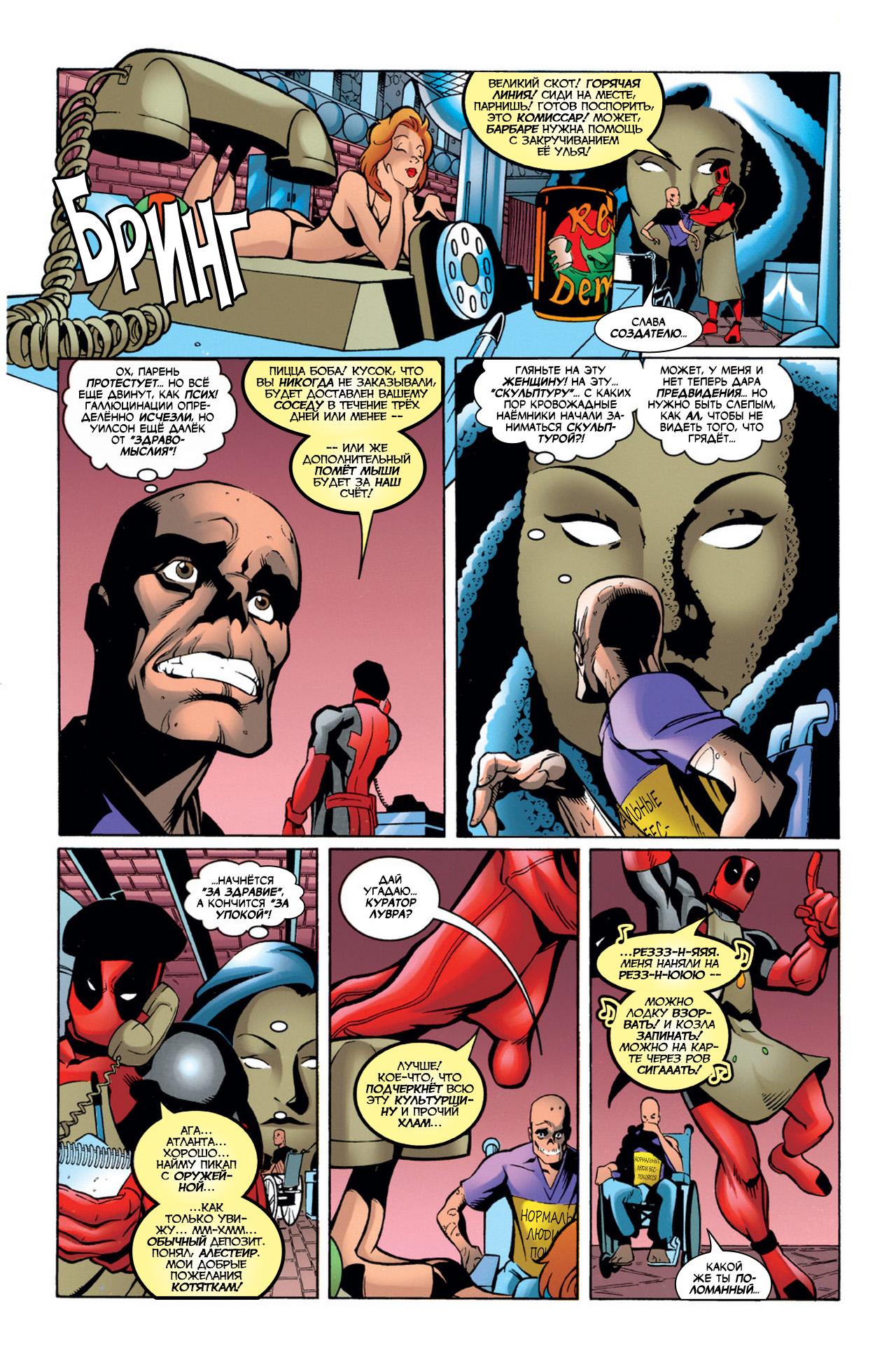Read Deadpool Vol 3 Дэдпул том 3 Manga Online