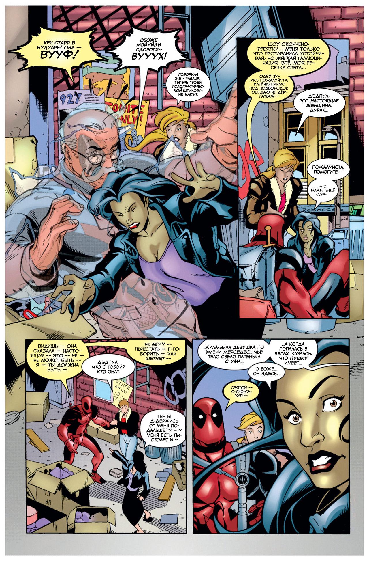 Read Deadpool Vol 3 Дэдпул том 3 Manga Online