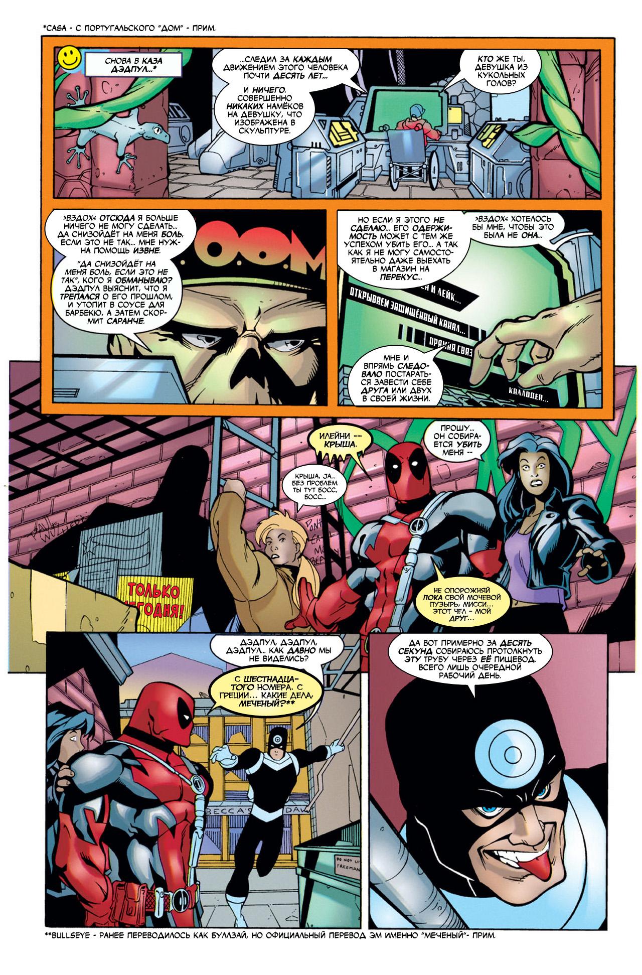 Read Deadpool Vol 3 Дэдпул том 3 Manga Online