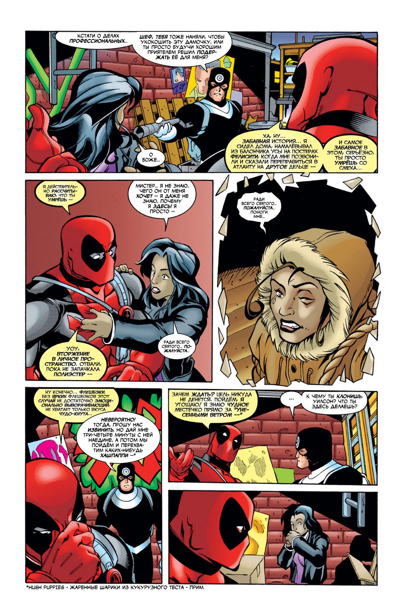 Read Deadpool Vol 3 Дэдпул том 3 Manga Online