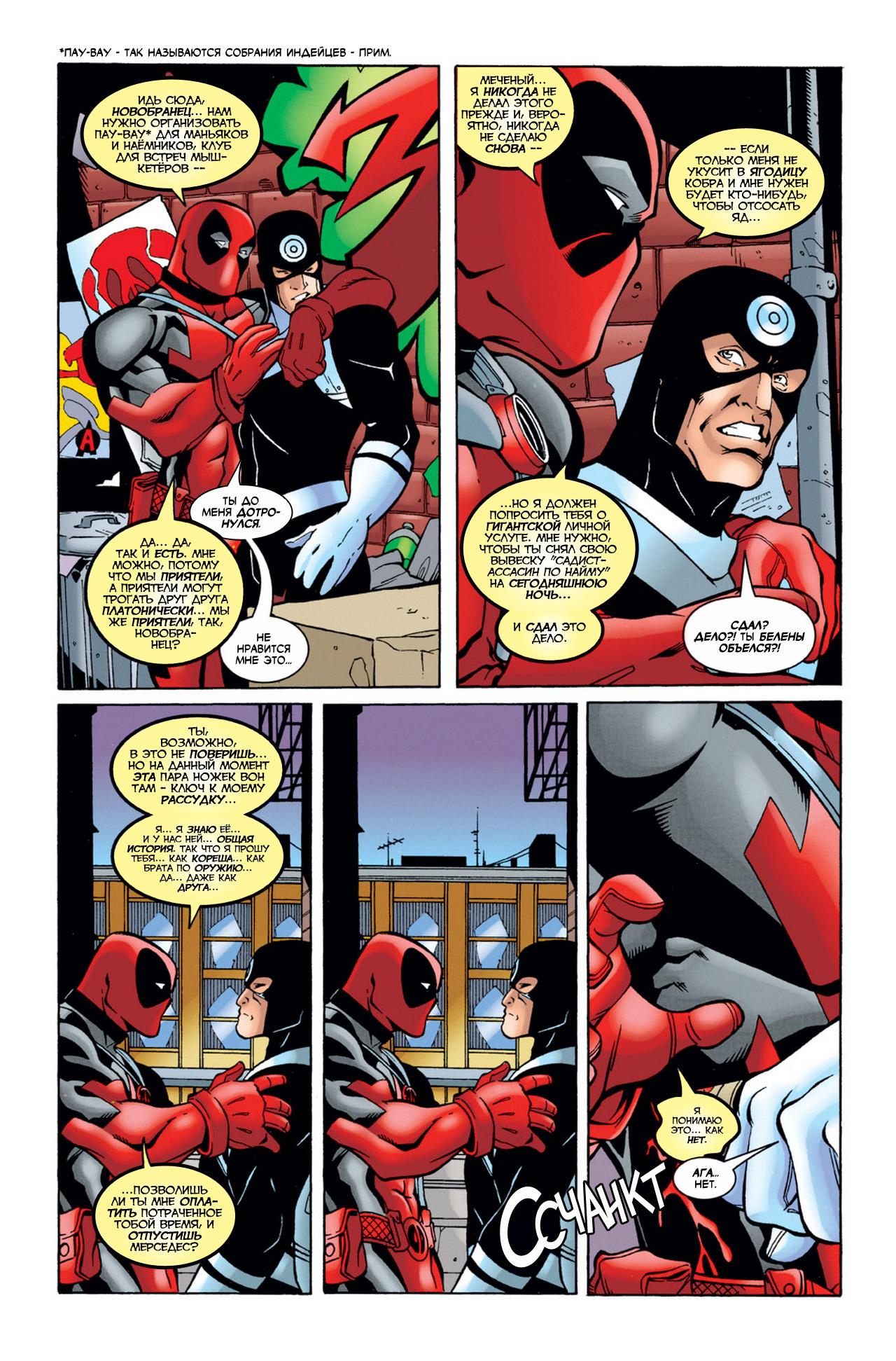 Read Deadpool Vol 3 Дэдпул том 3 Manga Online