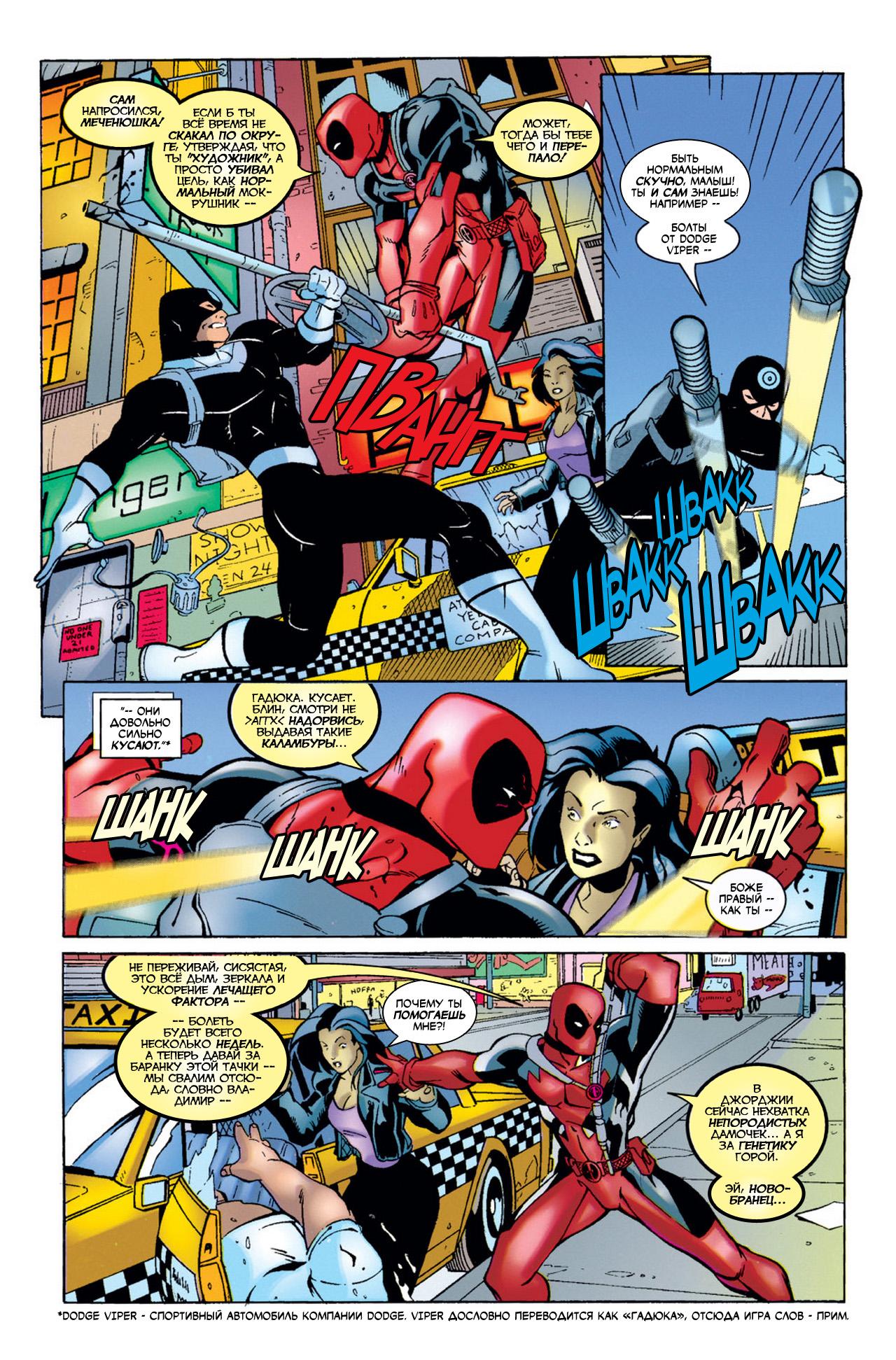 Read Deadpool Vol 3 Дэдпул том 3 Manga Online