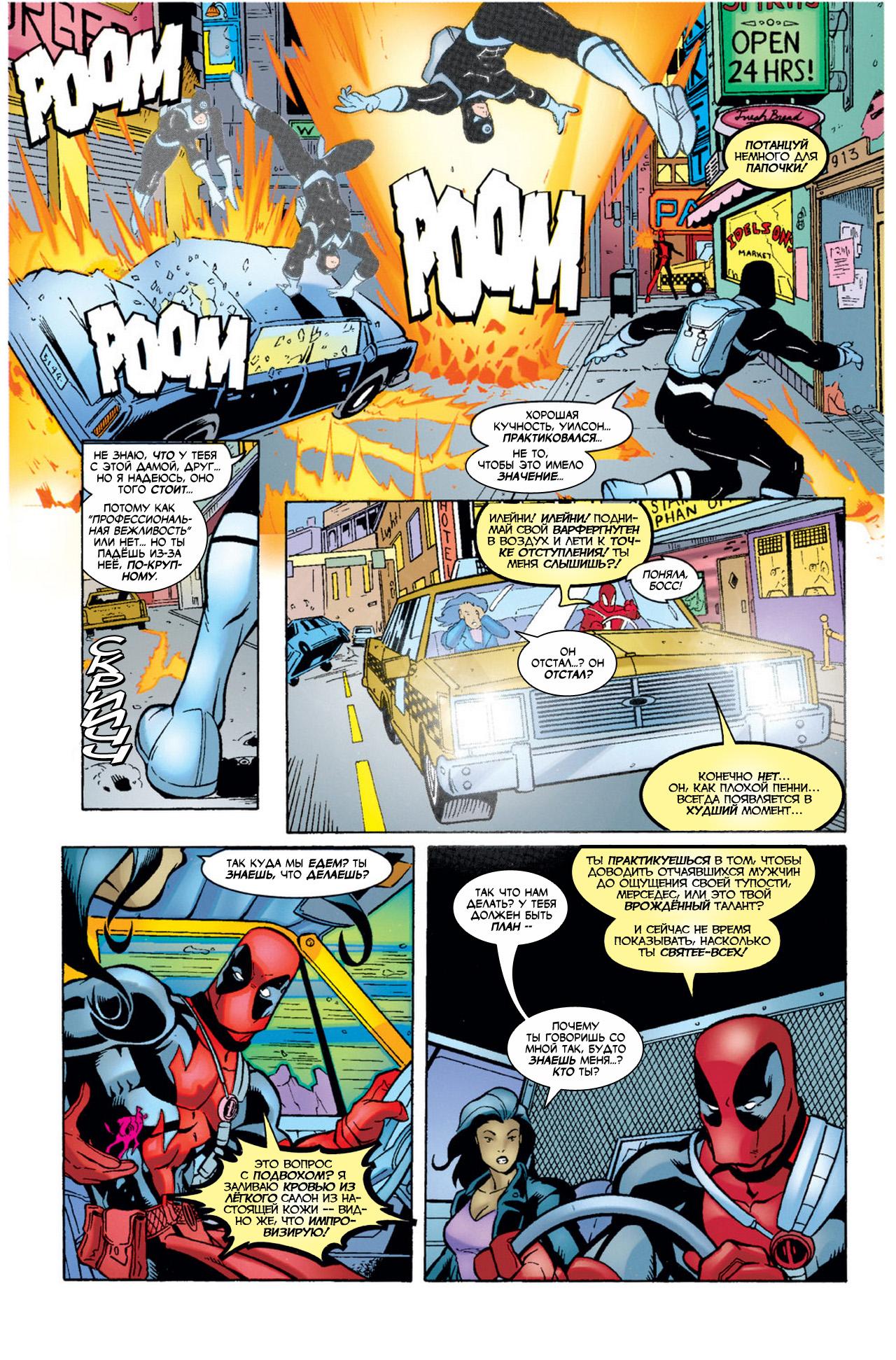 Read Deadpool Vol 3 Дэдпул том 3 Manga Online