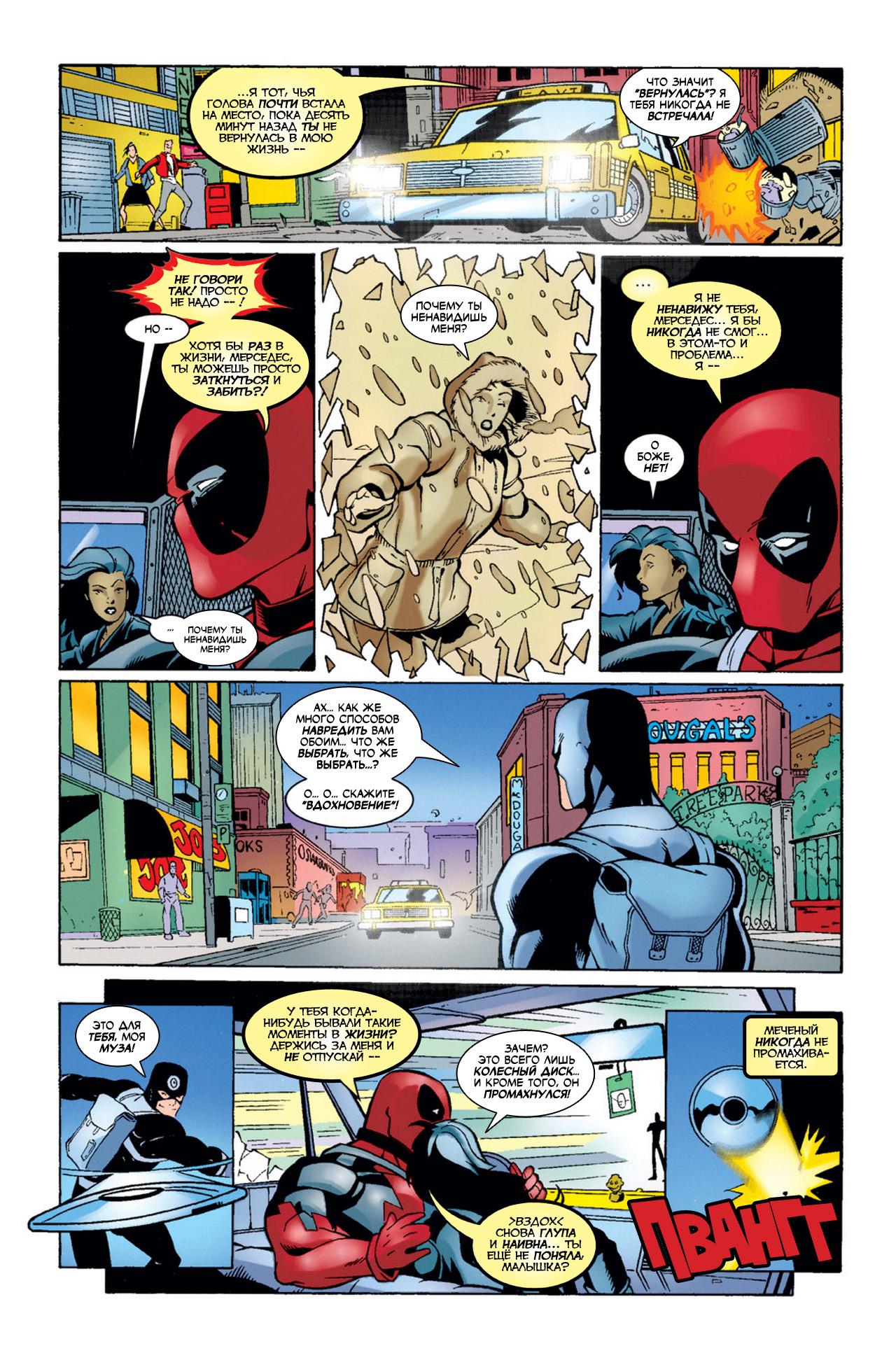Read Deadpool Vol 3 Дэдпул том 3 Manga Online