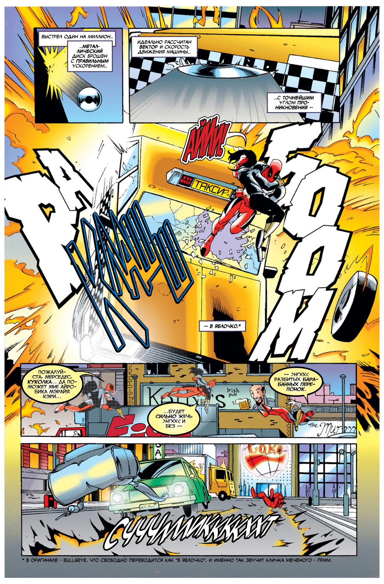 Read Deadpool Vol 3 Дэдпул том 3 Manga Online