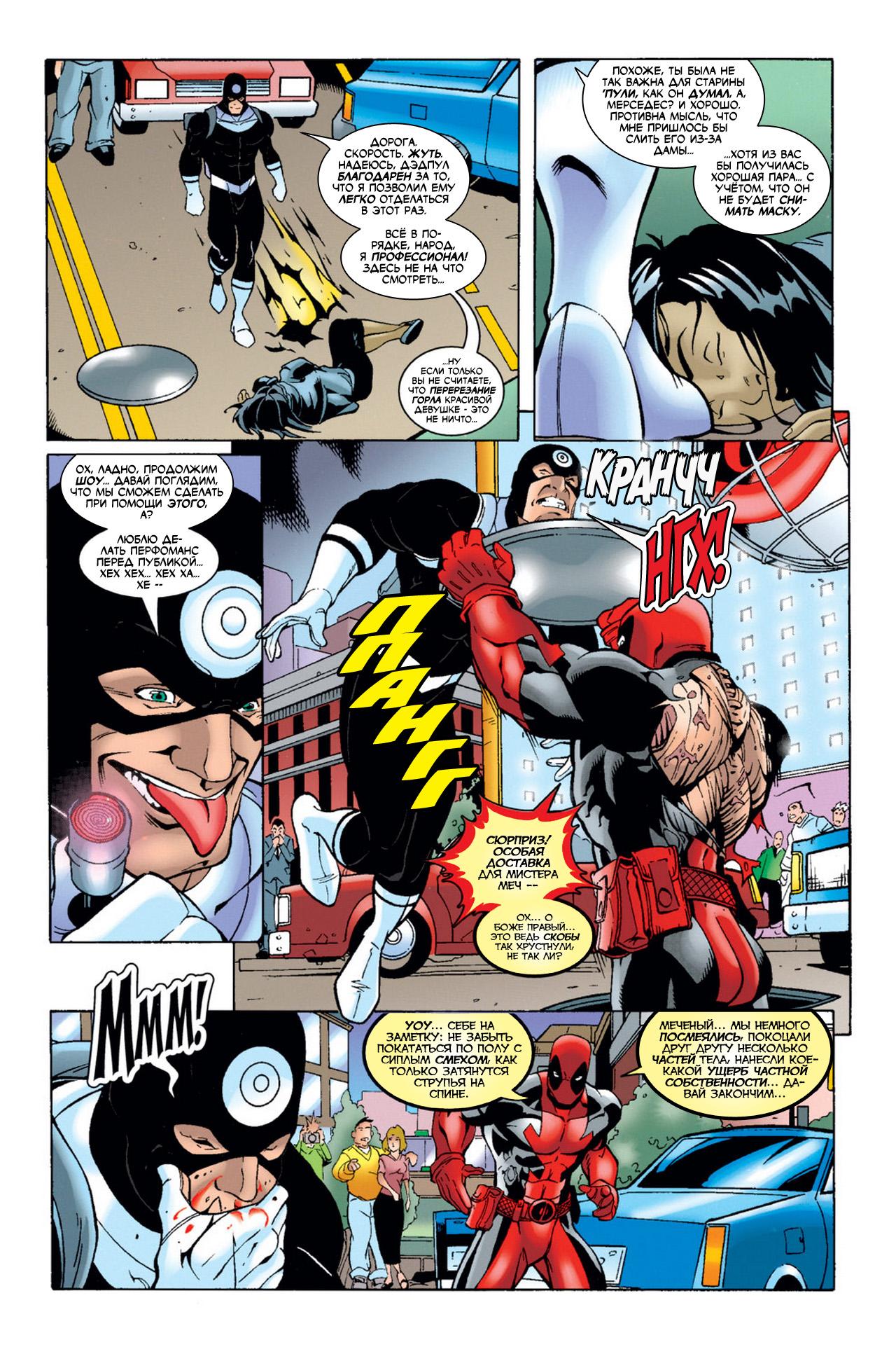 Read Deadpool Vol 3 Дэдпул том 3 Manga Online