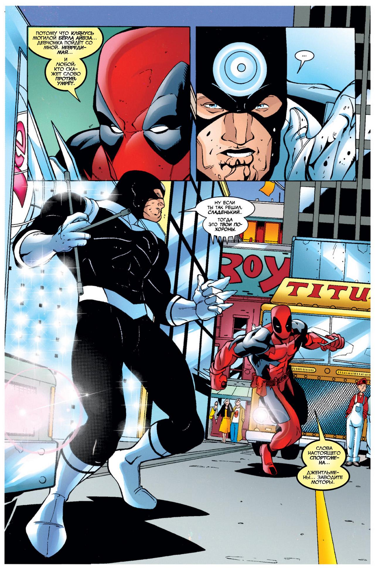 Read Deadpool Vol 3 Дэдпул том 3 Manga Online