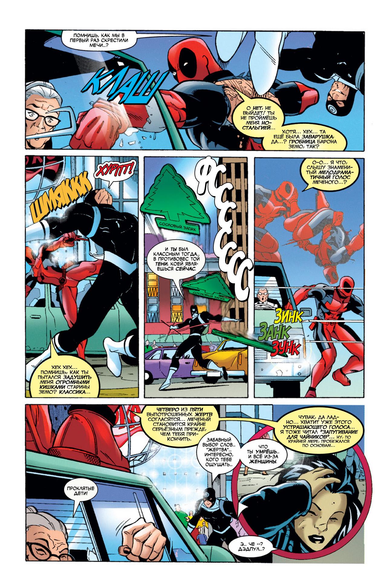 Read Deadpool Vol 3 Дэдпул том 3 Manga Online