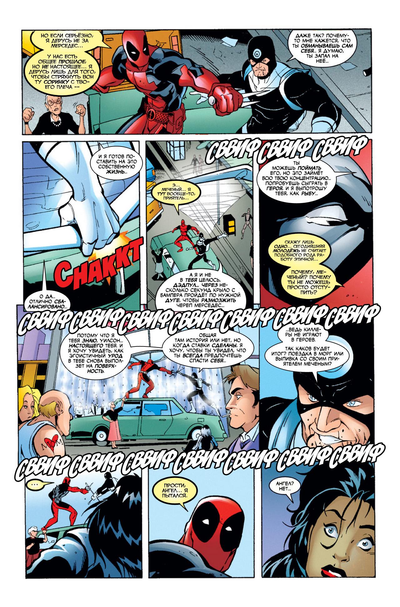 Read Deadpool Vol 3 Дэдпул том 3 Manga Online