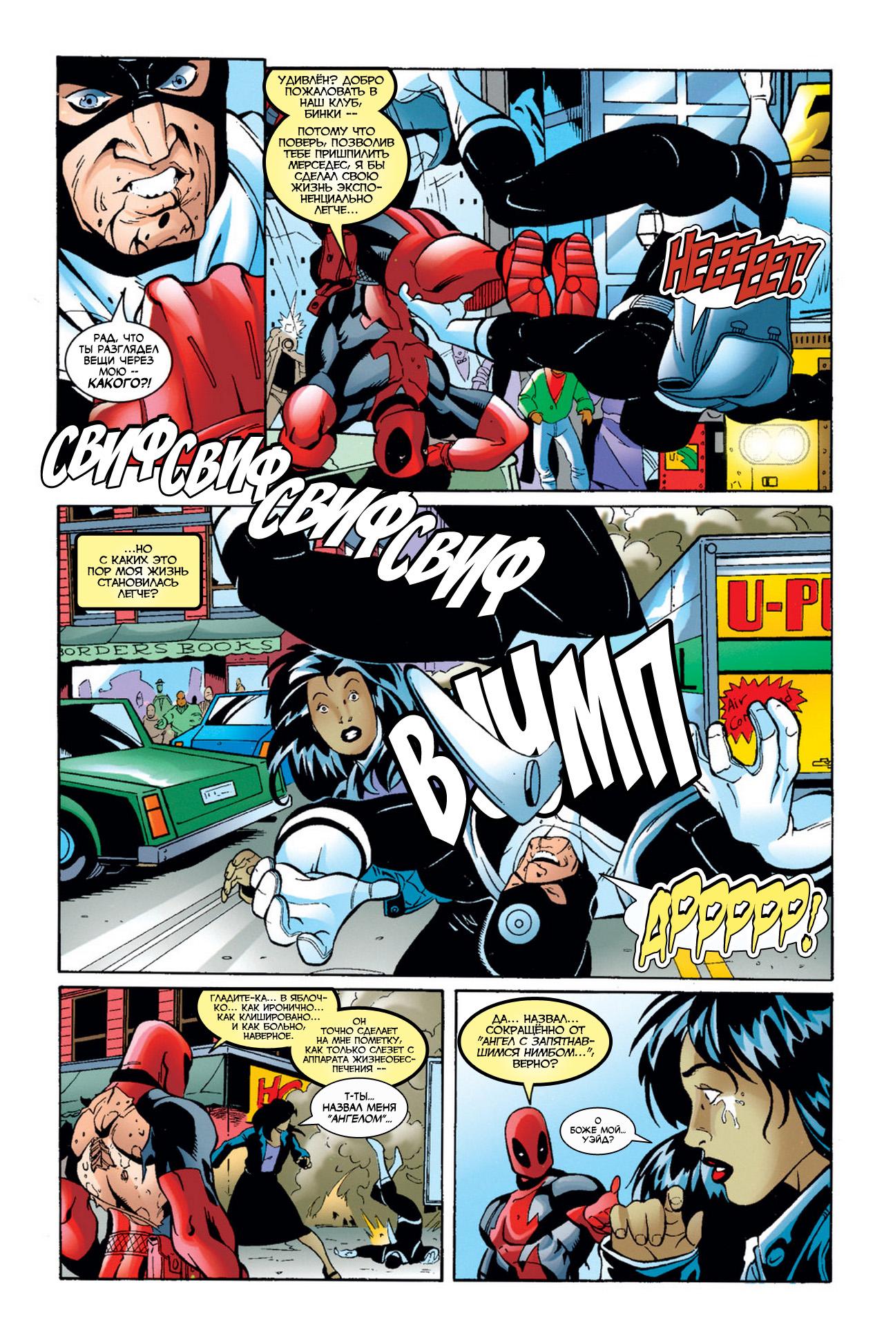 Read Deadpool Vol 3 Дэдпул том 3 Manga Online