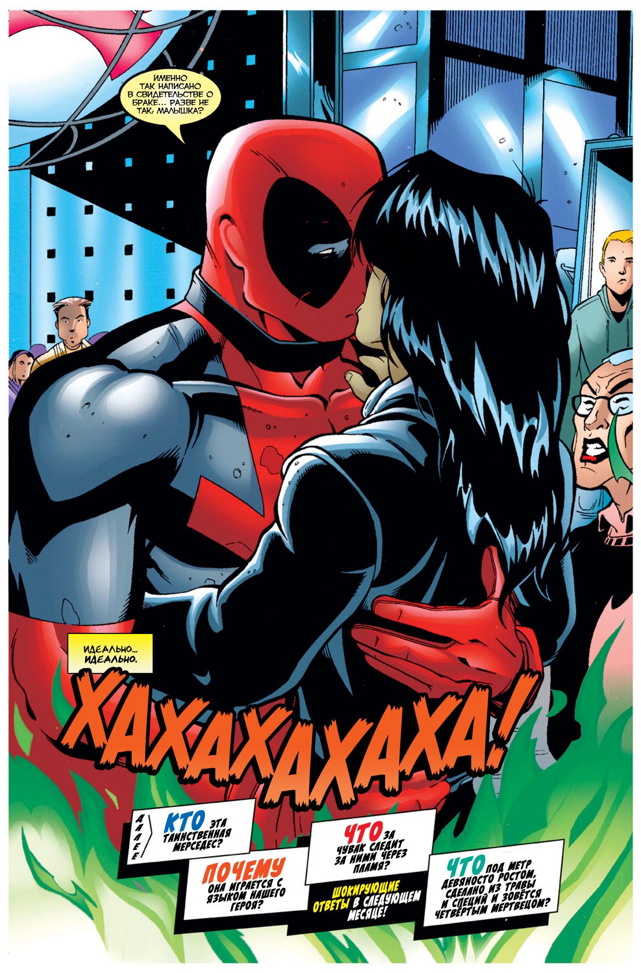 Read Deadpool Vol 3 Дэдпул том 3 Manga Online