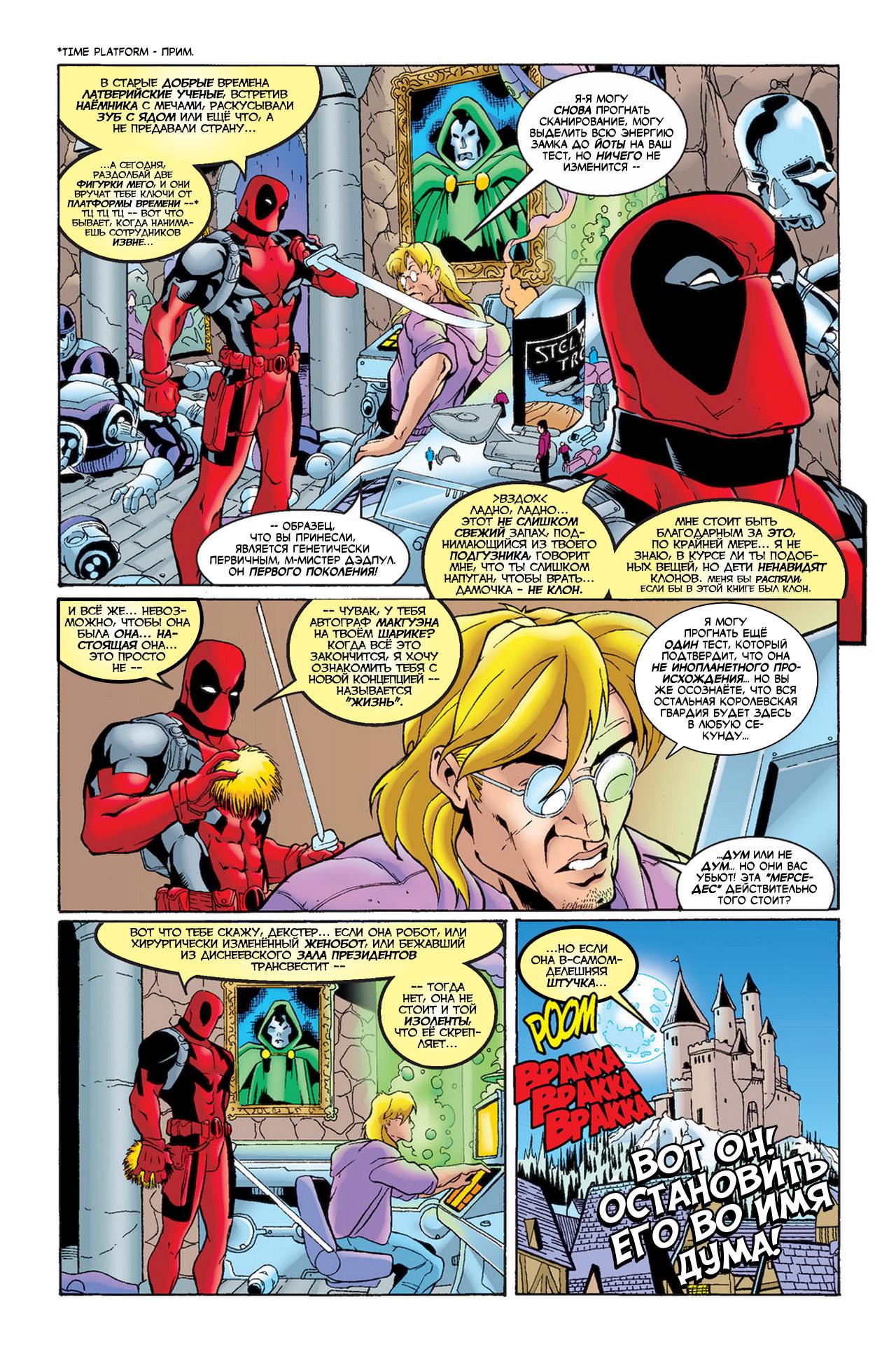 Read Deadpool Vol 3 Дэдпул том 3 Manga Online