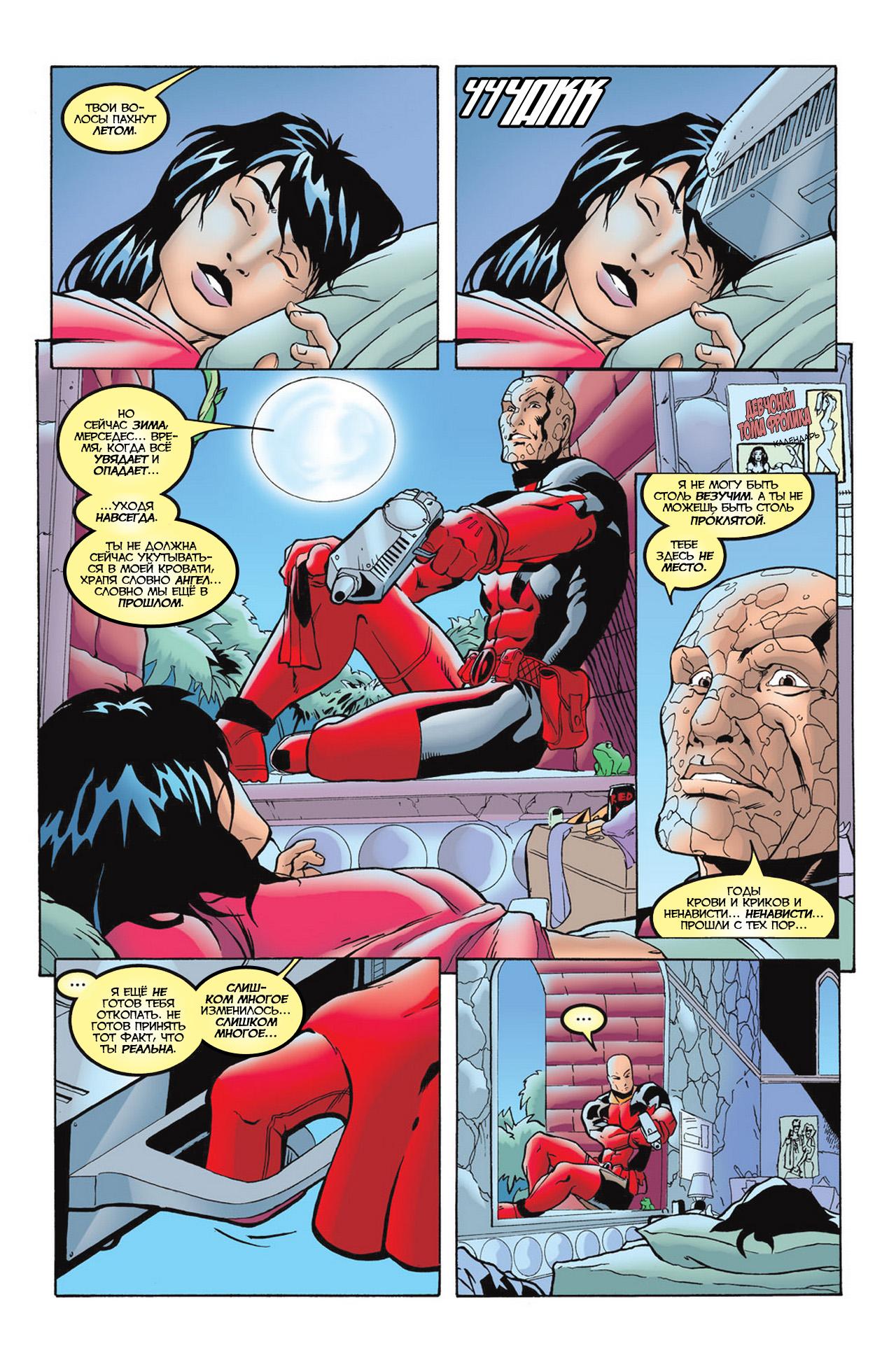 Read Deadpool Vol 3 Дэдпул том 3 Manga Online