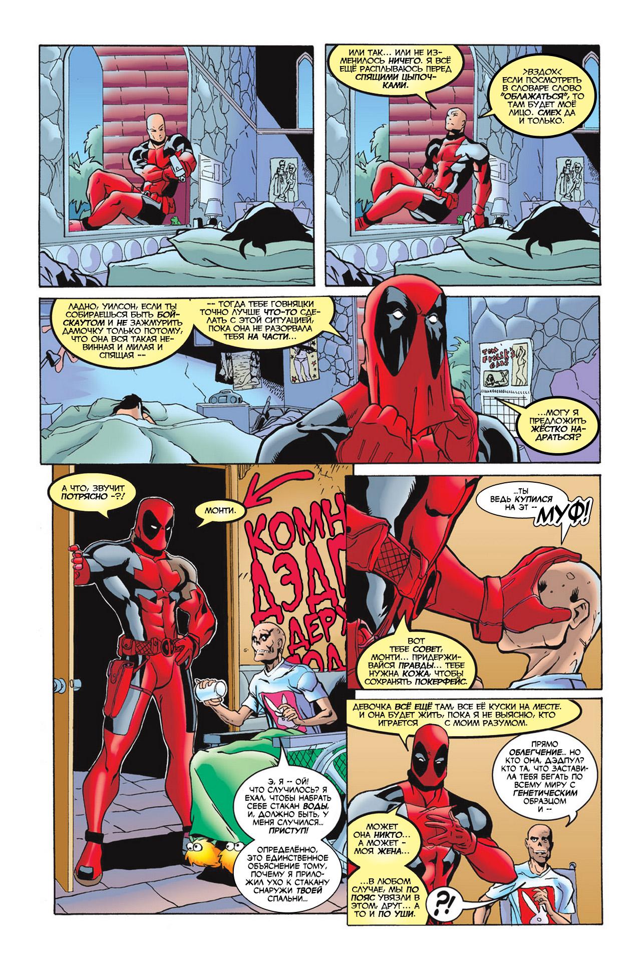Read Deadpool Vol 3 Дэдпул том 3 Manga Online