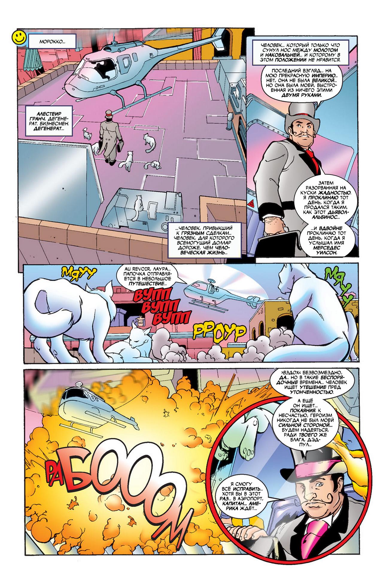 Read Deadpool Vol 3 Дэдпул том 3 Manga Online