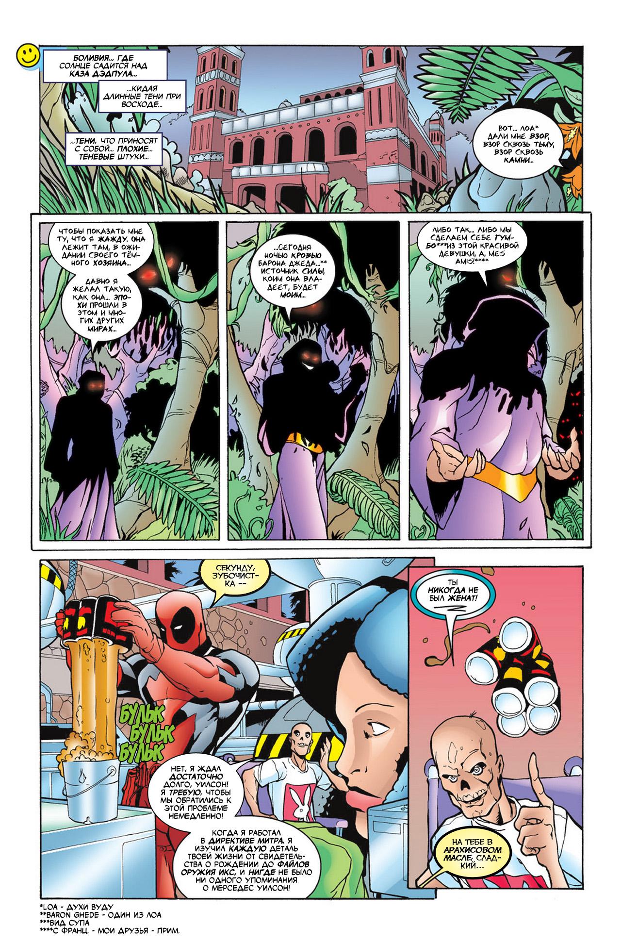 Read Deadpool Vol 3 Дэдпул том 3 Manga Online
