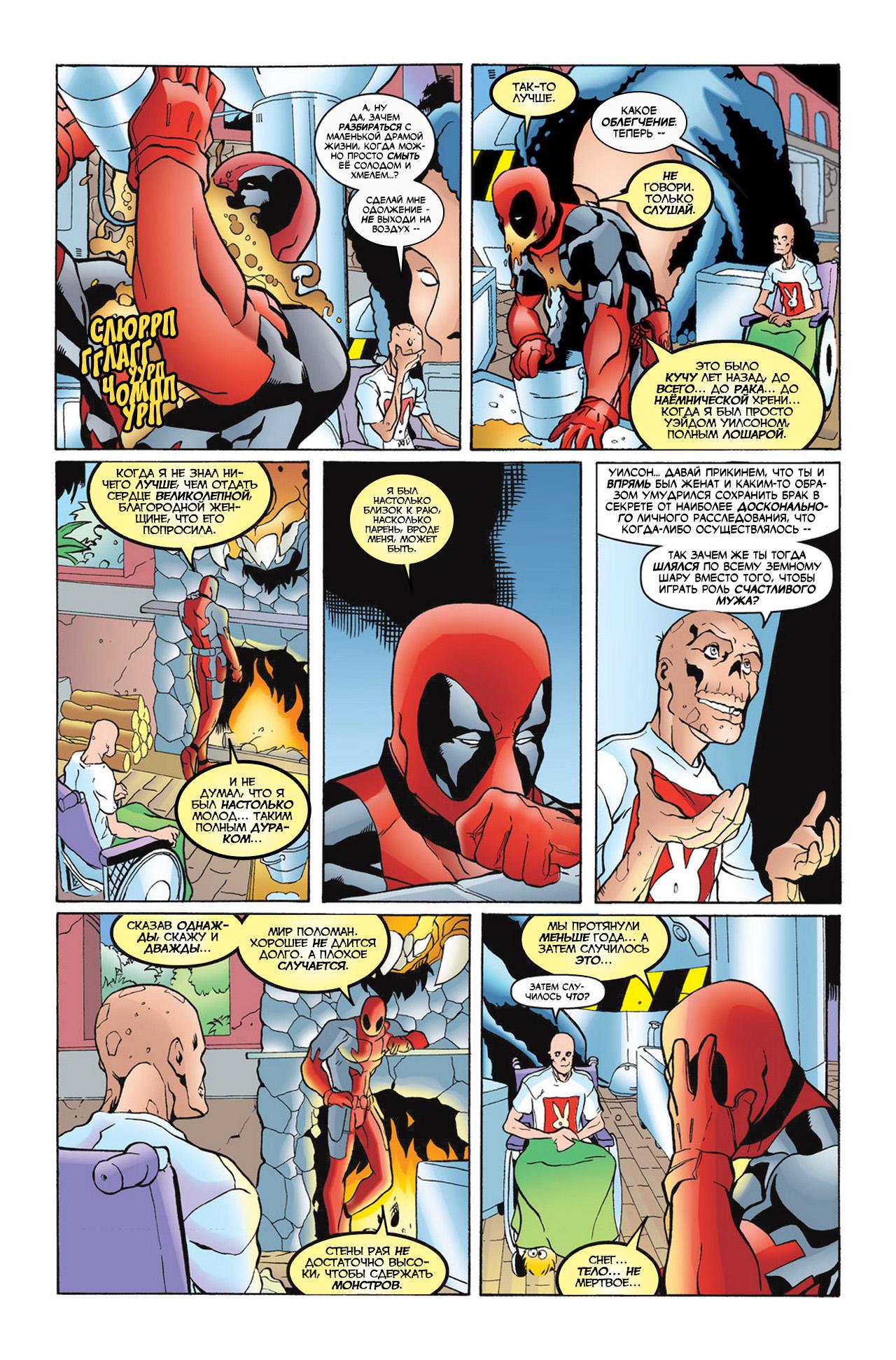 Read Deadpool Vol 3 Дэдпул том 3 Manga Online