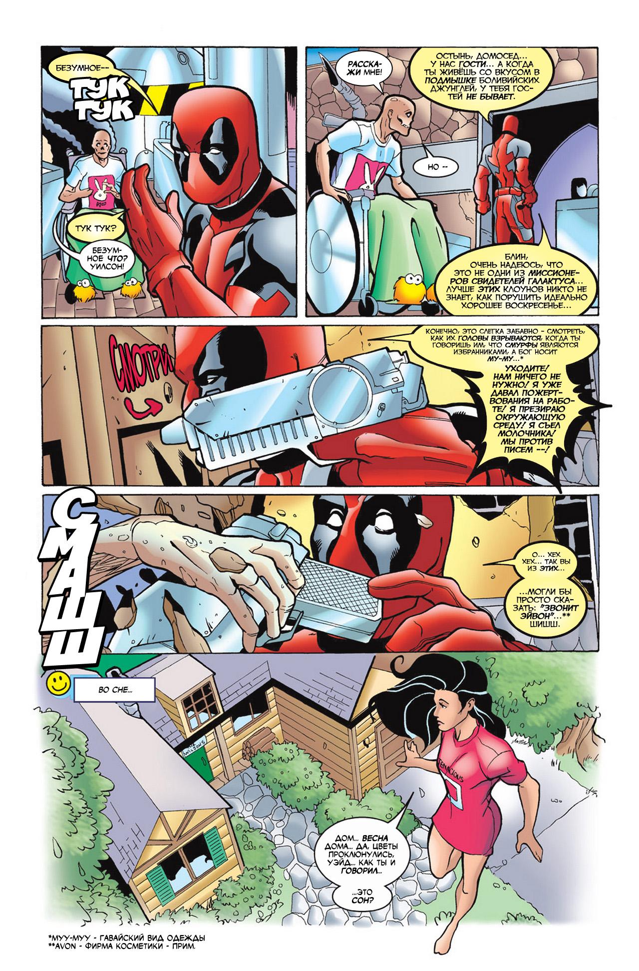 Read Deadpool Vol 3 Дэдпул том 3 Manga Online