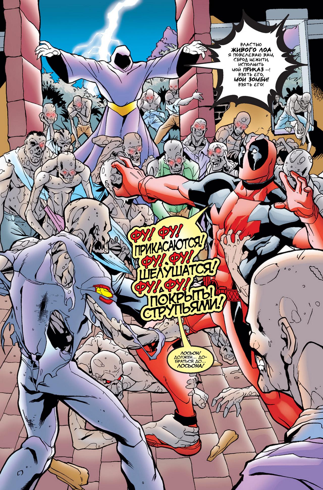 Read Deadpool Vol 3 Дэдпул том 3 Manga Online