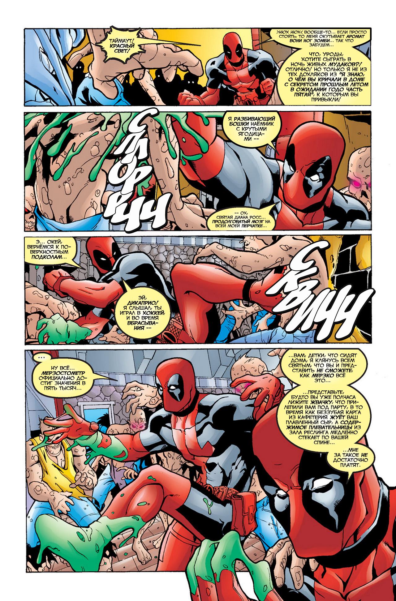 Read Deadpool Vol 3 Дэдпул том 3 Manga Online
