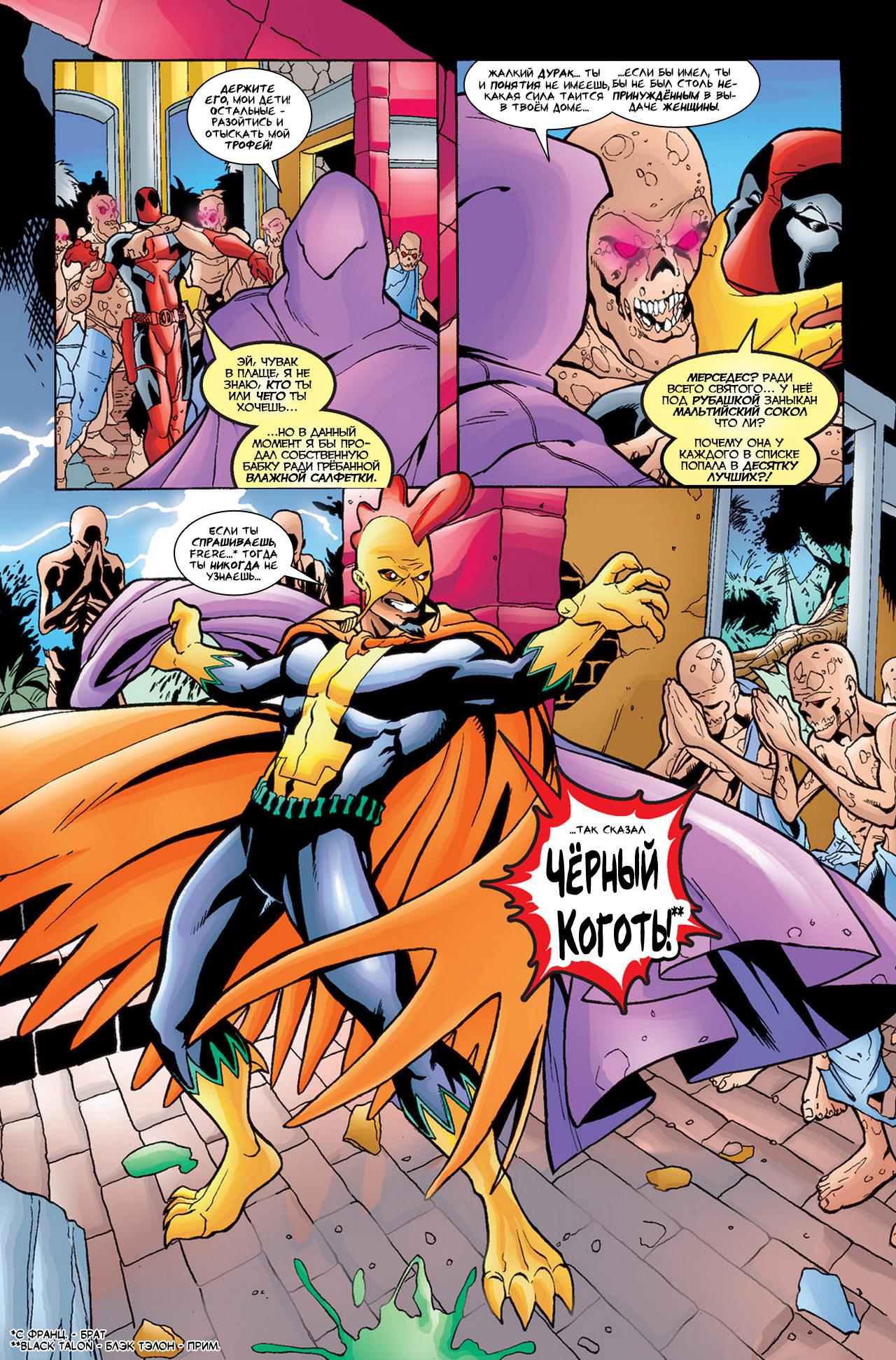 Read Deadpool Vol 3 Дэдпул том 3 Manga Online