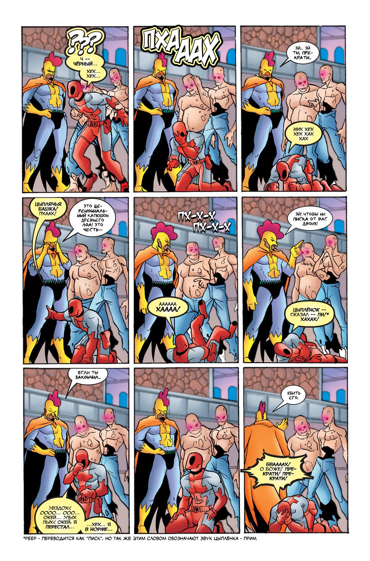 Read Deadpool Vol 3 Дэдпул том 3 Manga Online