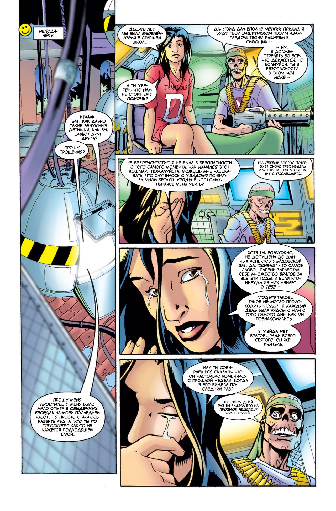 Read Deadpool Vol 3 Дэдпул том 3 Manga Online