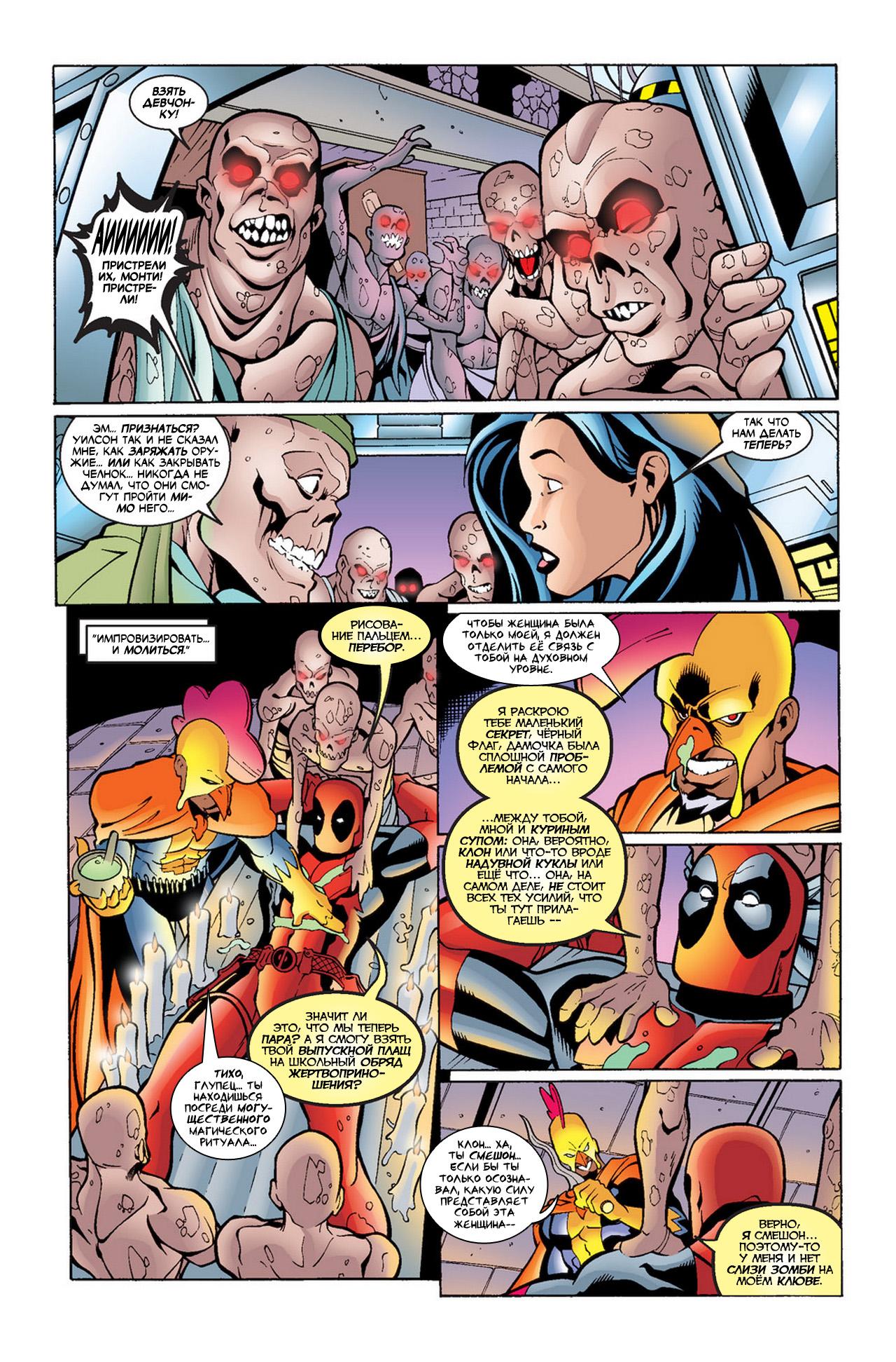Read Deadpool Vol 3 Дэдпул том 3 Manga Online