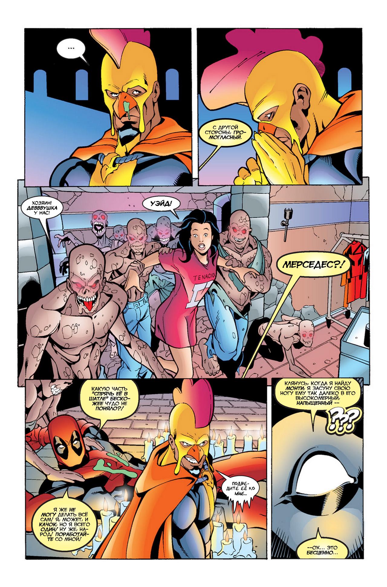 Read Deadpool Vol 3 Дэдпул том 3 Manga Online