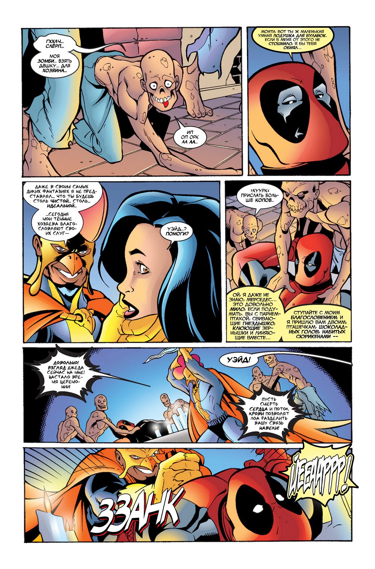 Read Deadpool Vol 3 Дэдпул том 3 Manga Online