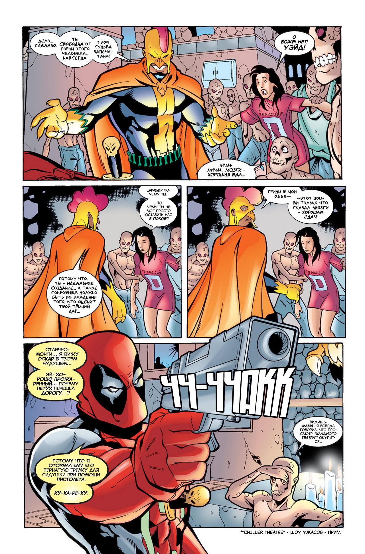 Read Deadpool Vol 3 Дэдпул том 3 Manga Online