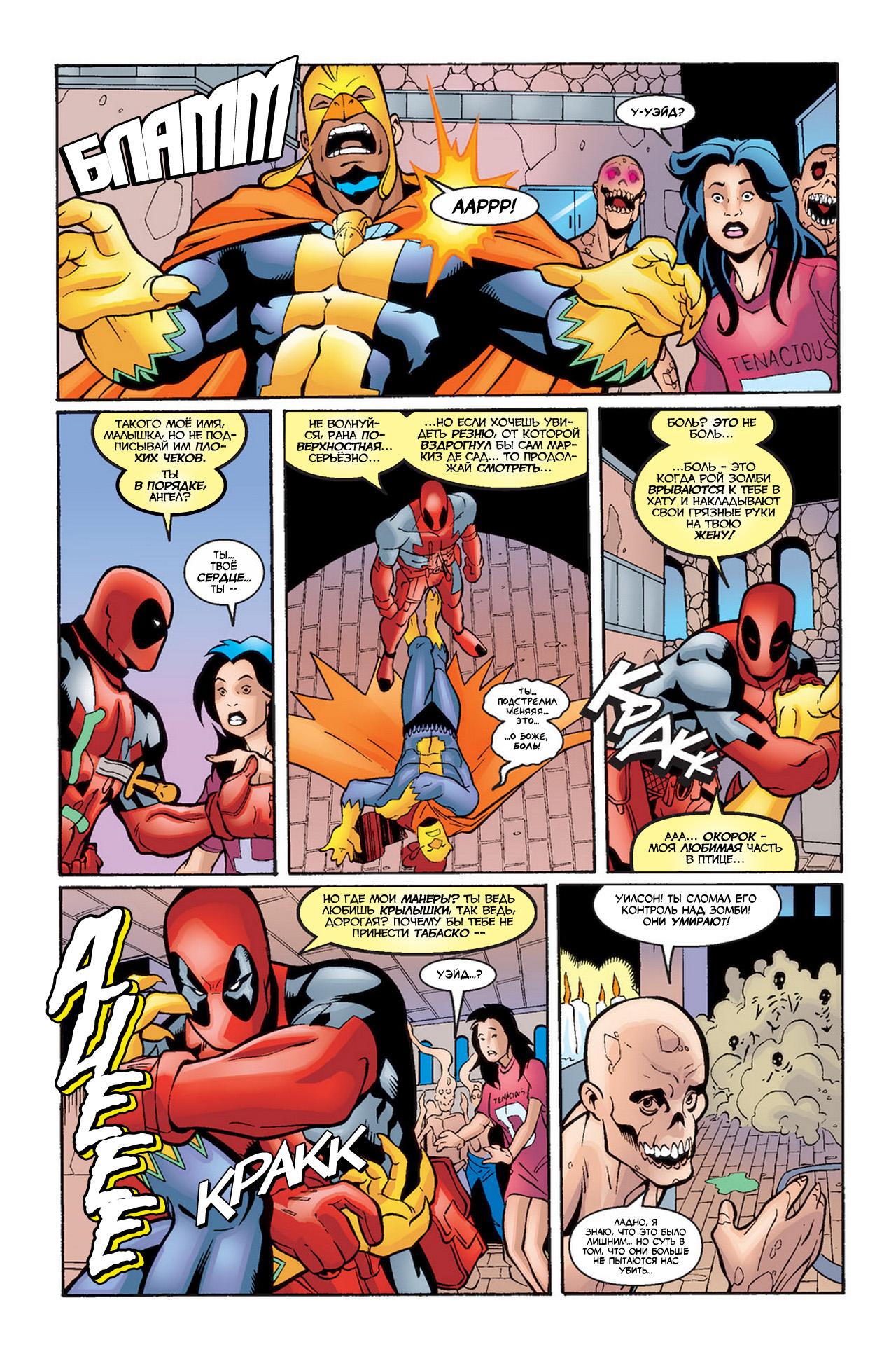 Read Deadpool Vol 3 Дэдпул том 3 Manga Online