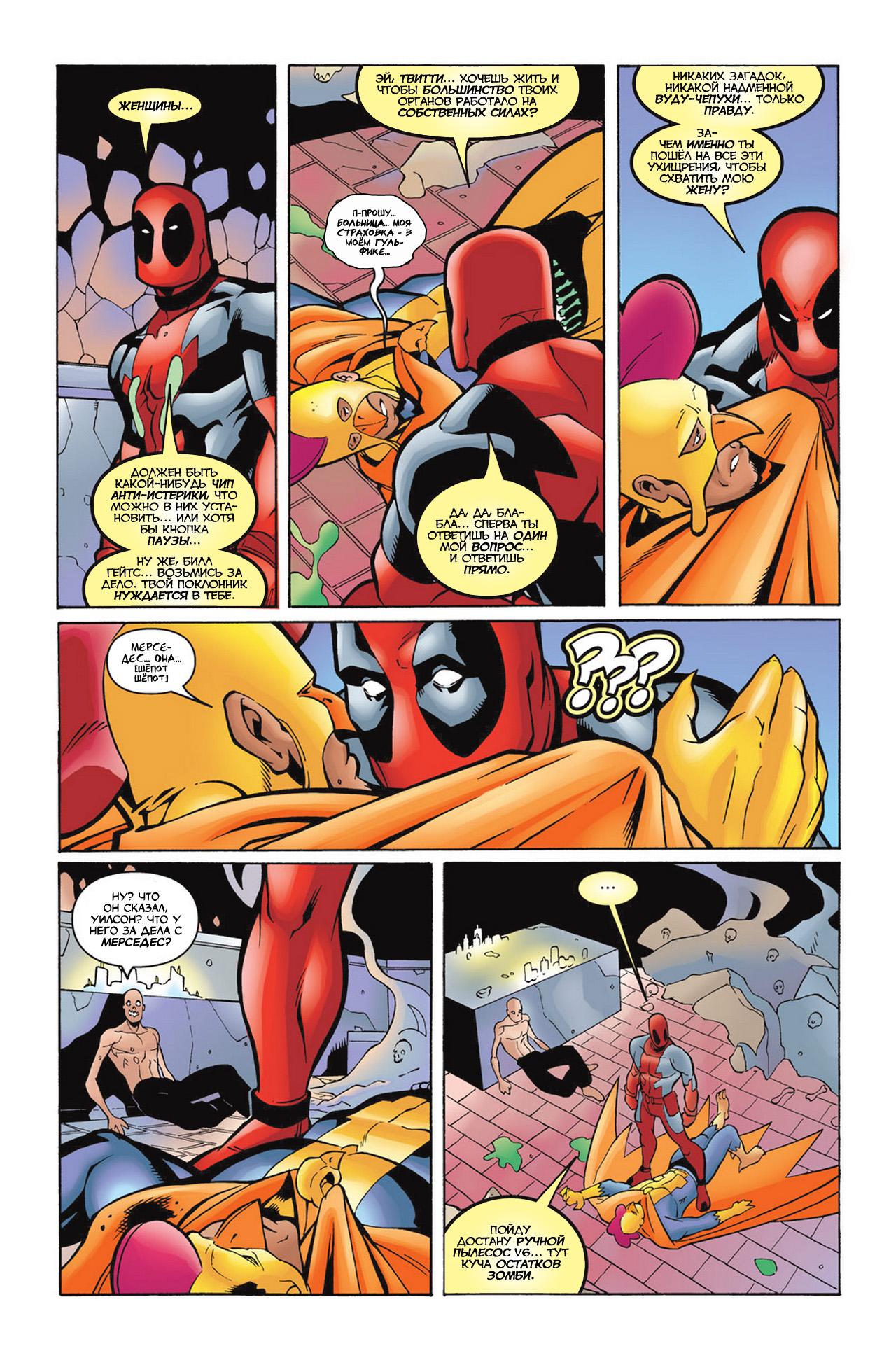 Read Deadpool Vol 3 Дэдпул том 3 Manga Online