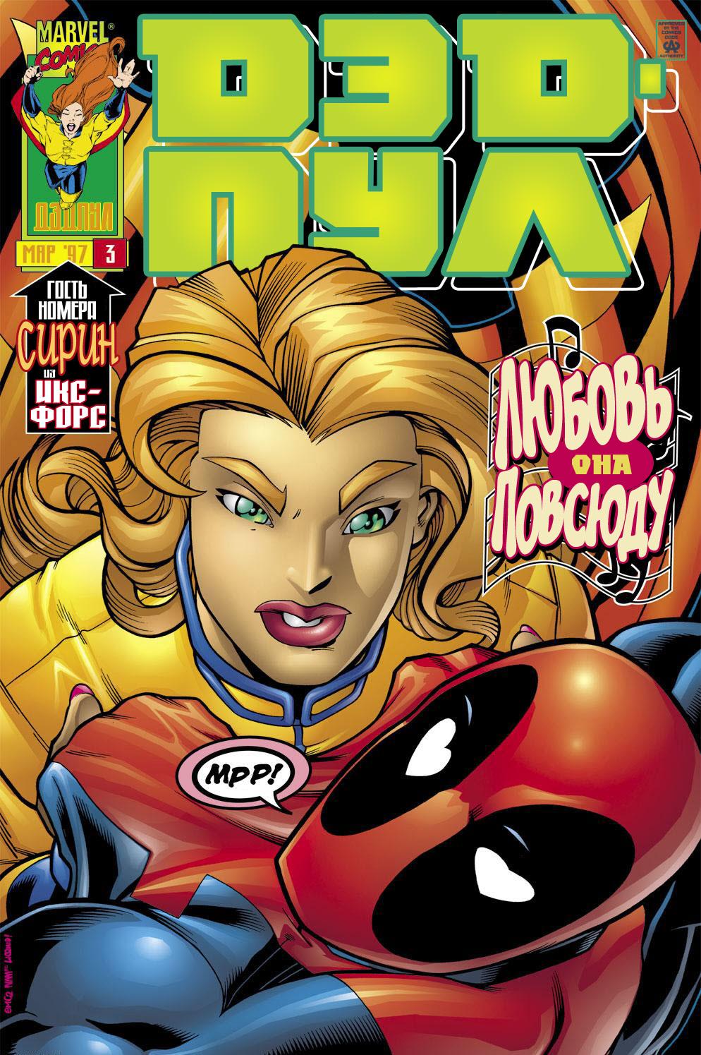 Read Deadpool Vol 3 Дэдпул том 3 Manga Online