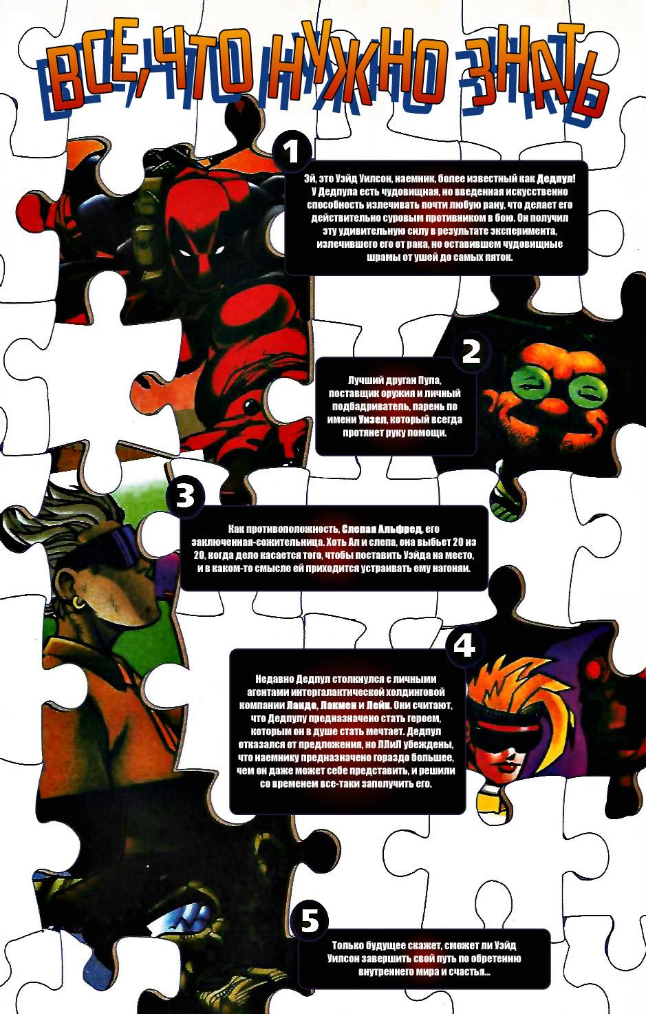 Read Deadpool Vol 3 Дэдпул том 3 Manga Online